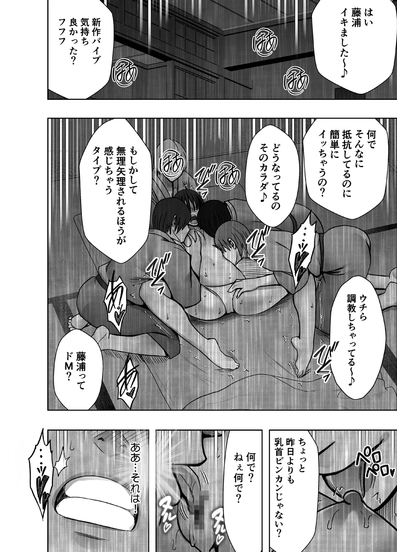 [Crimson] Kanzen houi chijoku mamire no syugaku ryoko konyoku ojisan hen 12eme image