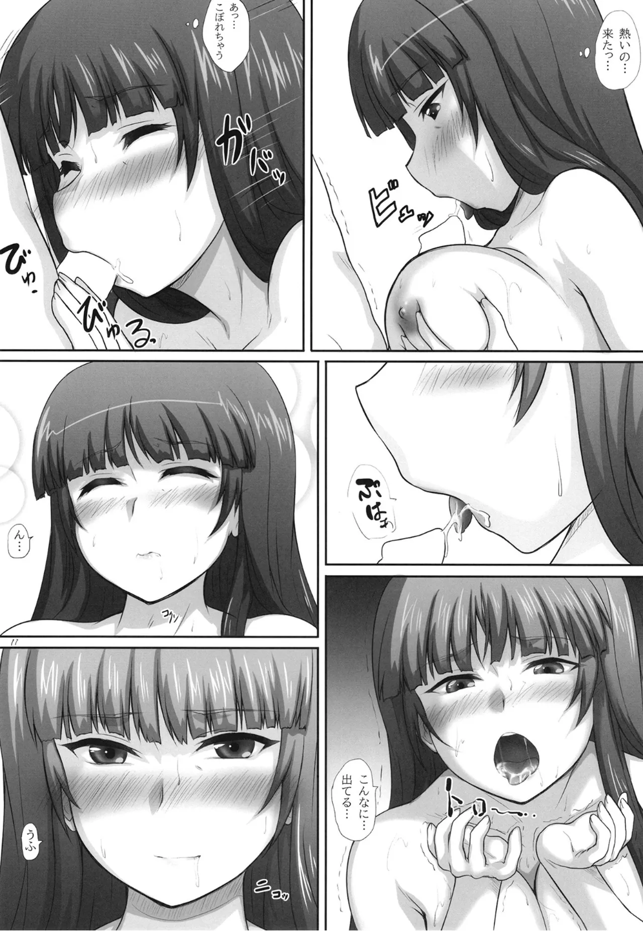 [2Stroke (YTS Takana)] 2STROKE DX250F (Girls und Panzer) [Digital] 이미지 번호 10