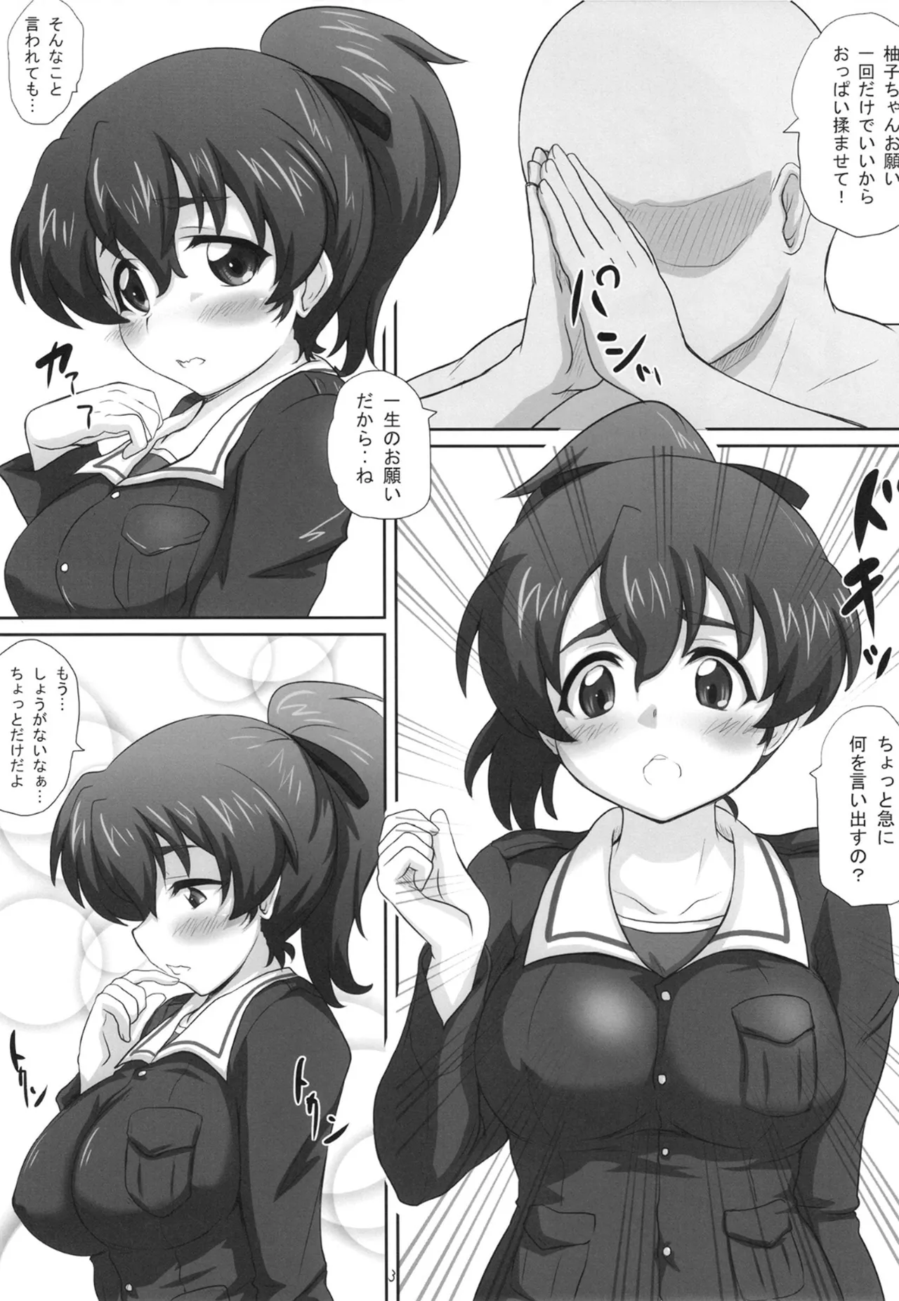 [2Stroke (YTS Takana)] 2STROKE 4TP (Girls und Panzer) [Digital] 图片编号 2