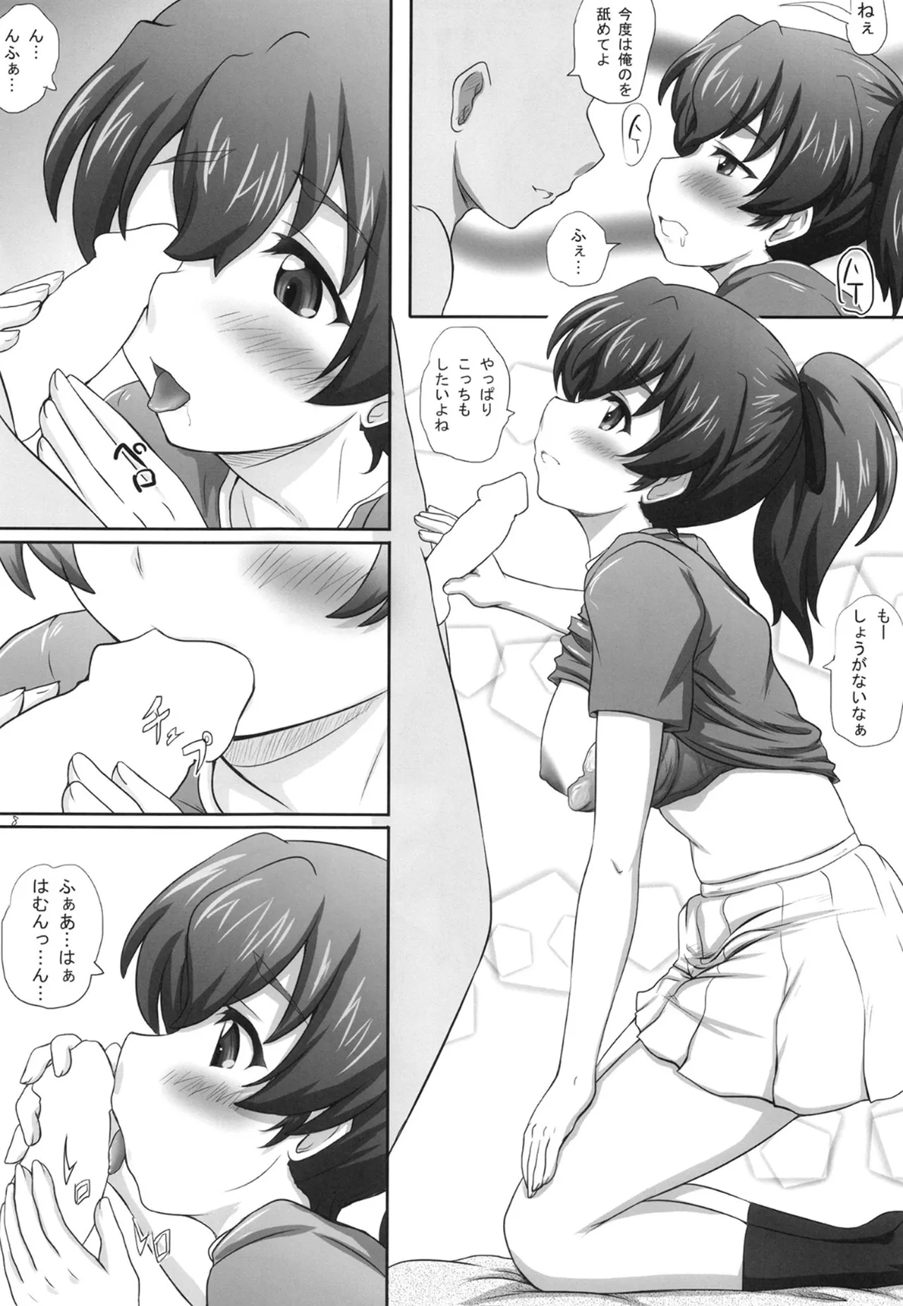 [2Stroke (YTS Takana)] 2STROKE 4TP (Girls und Panzer) [Digital] 图片编号 7