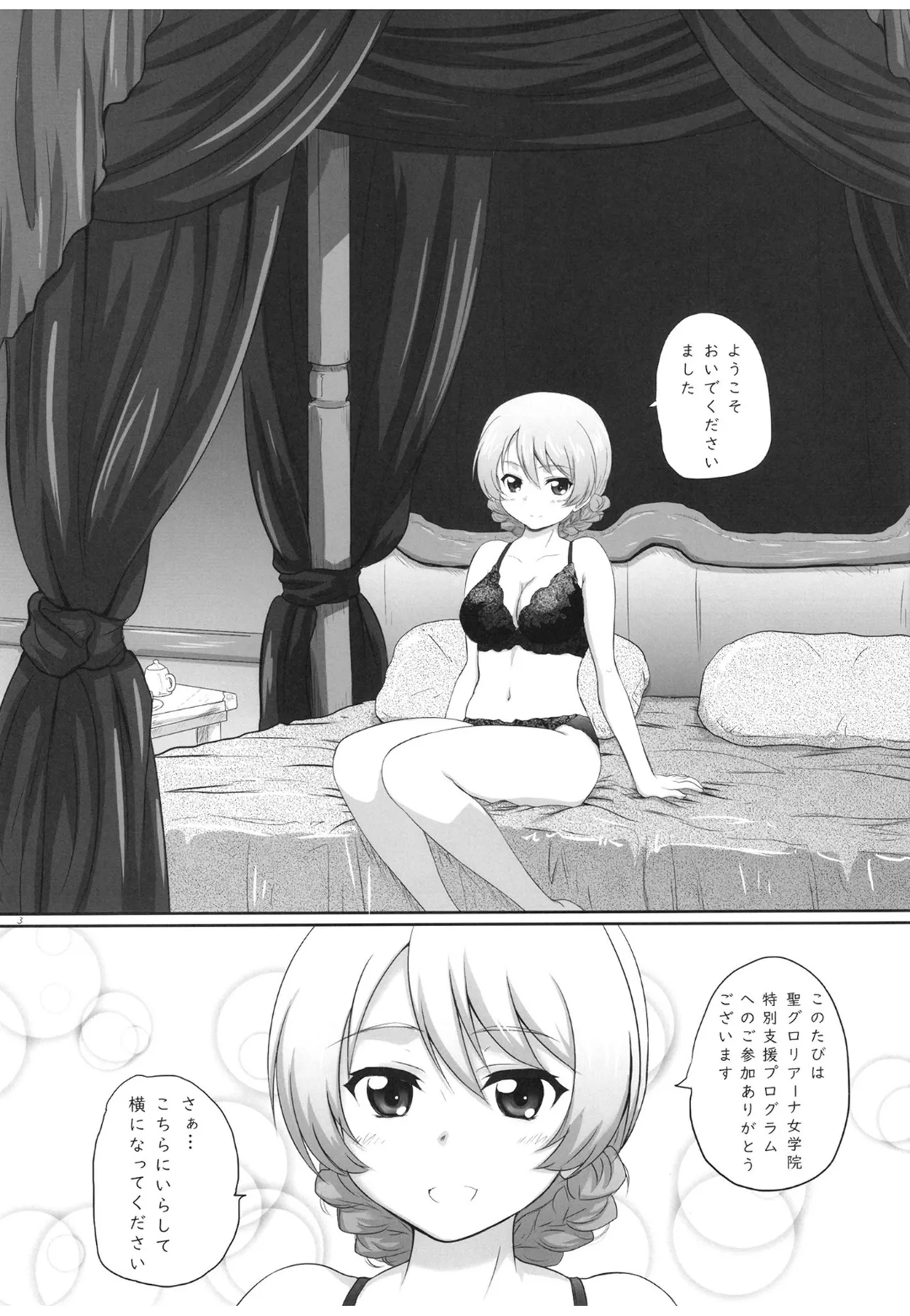 [2Stroke (YTS Takana)] 2STROKE MC18 (Girls und Panzer) [Digital] 图片编号 2
