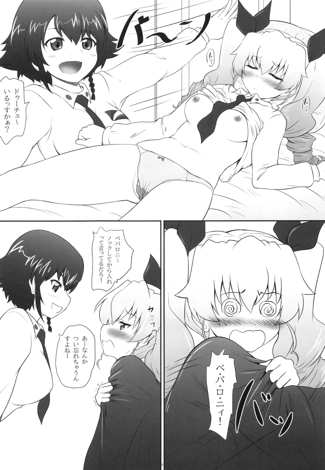 [2Stroke (YTS Takana)] 2STROKE 2TV (Girls und Panzer) [Digital] 图片编号 5