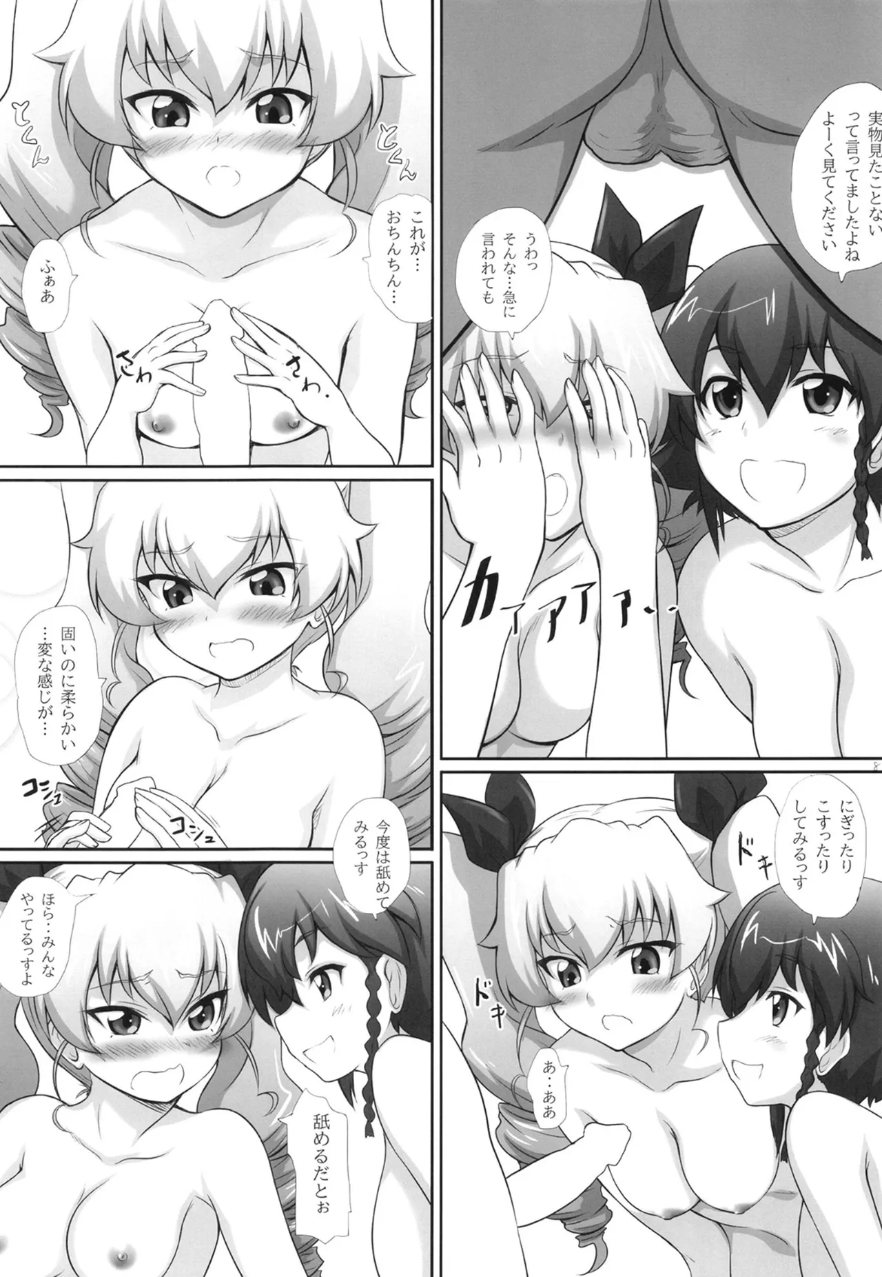 [2Stroke (YTS Takana)] 2STROKE 2TV (Girls und Panzer) [Digital] 图片编号 7