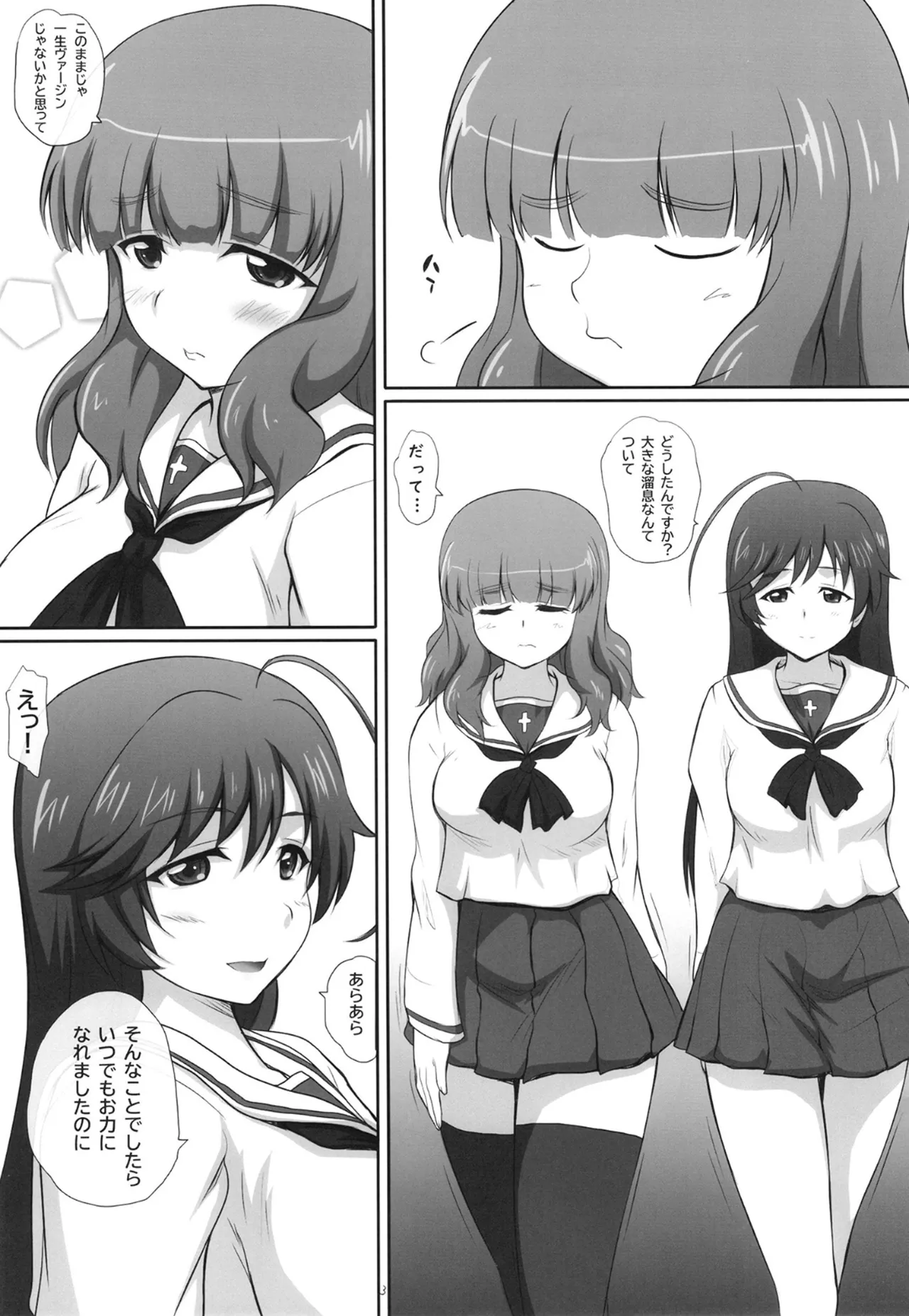 [2Stroke (YTS Takana)] 2STROKE 3XP (Girls und Panzer) [Digital] 图片编号 2