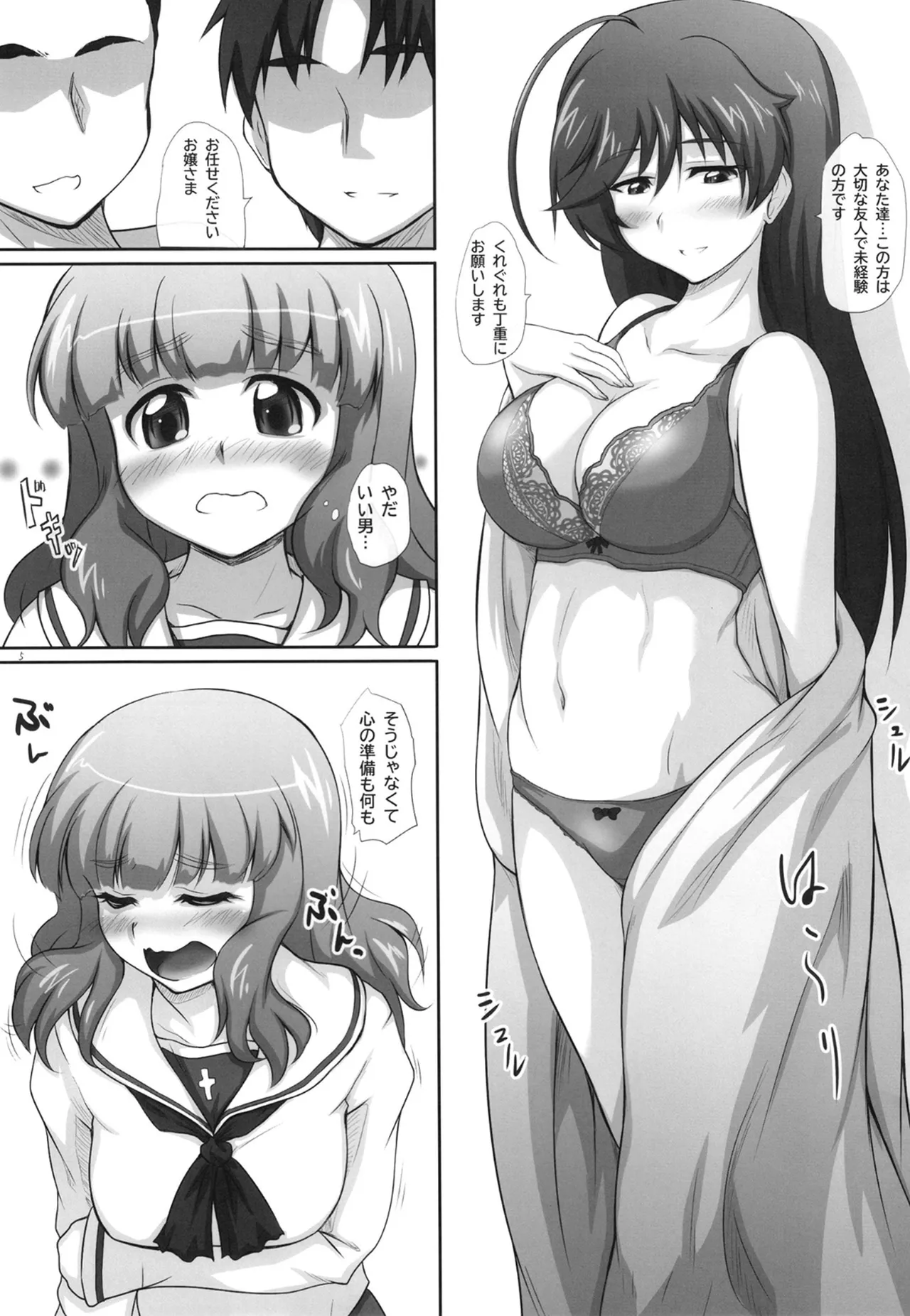 [2Stroke (YTS Takana)] 2STROKE 3XP (Girls und Panzer) [Digital] 图片编号 4
