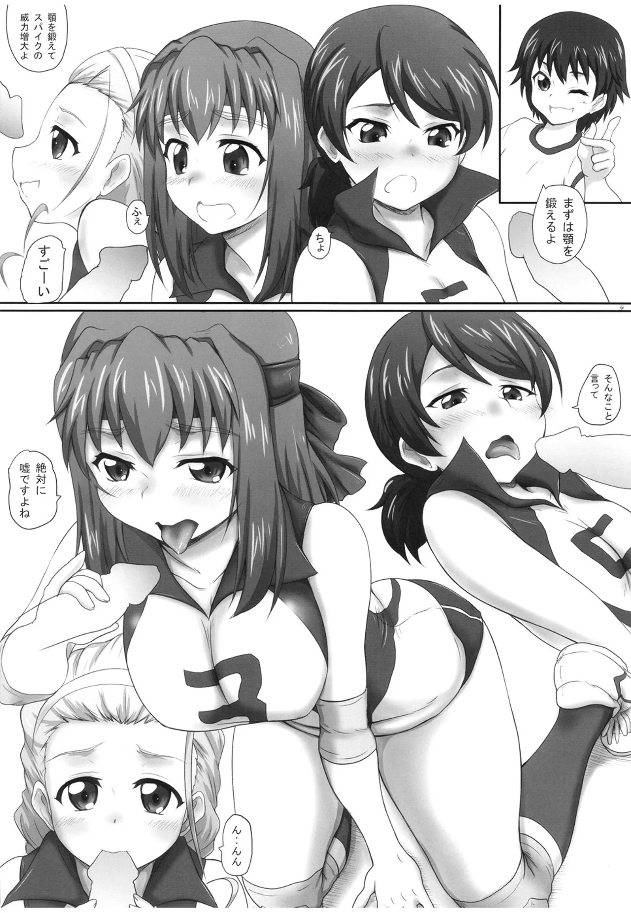 [2Stroke (YTS Takana)] 2STROKE MD24 (Girls und Panzer) [Digital] 图片编号 3