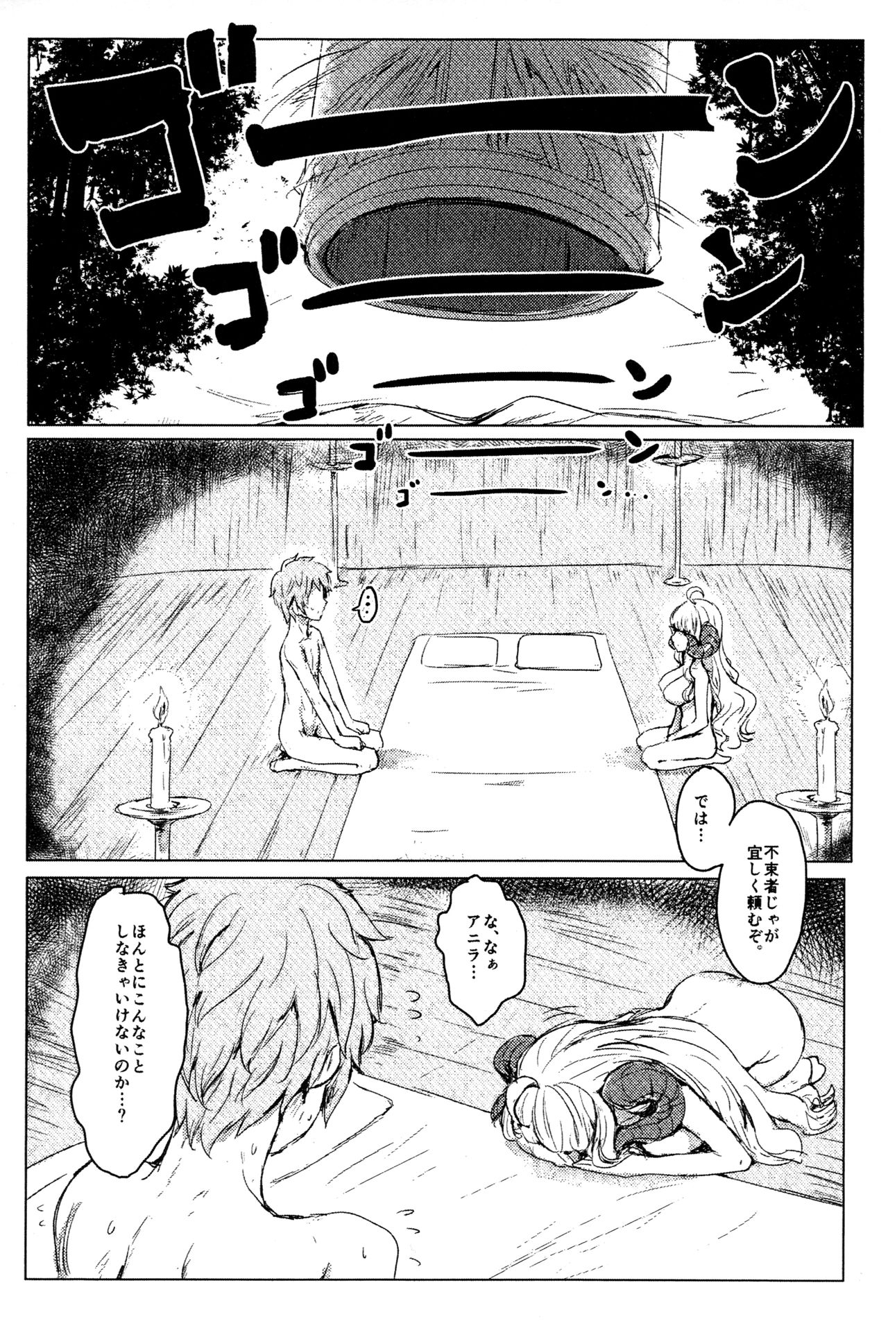 (C89) [Cleari Tei (Clearite)] Zettai ni Karete wa Ikenai Joya no ○ Tsuki 24-ji (Granblue Fantasy) image number 2