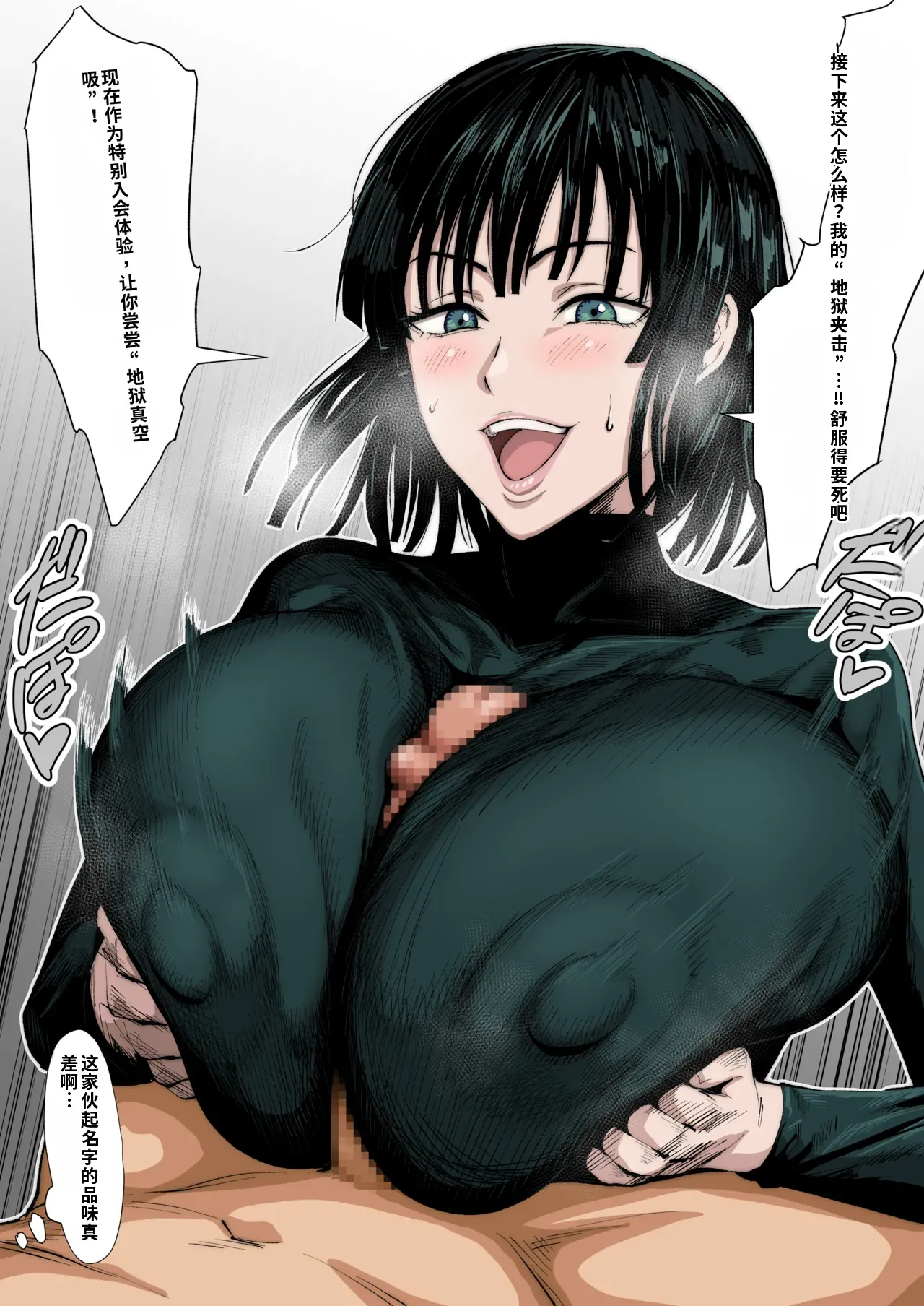 [Iwao178] Fubuki Iroiro (One-Punch Man)［自用］ 이미지 번호 9