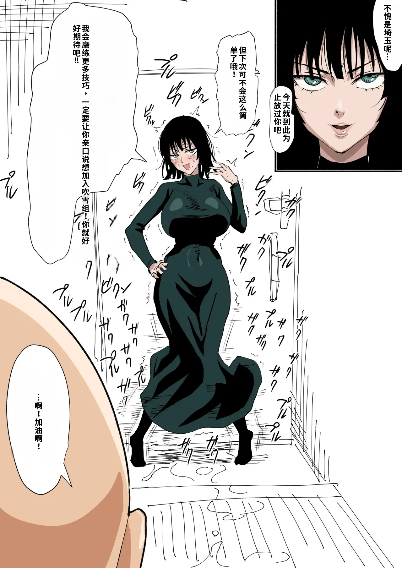 [Iwao178] Fubuki Iroiro (One-Punch Man)［自用］ 이미지 번호 11