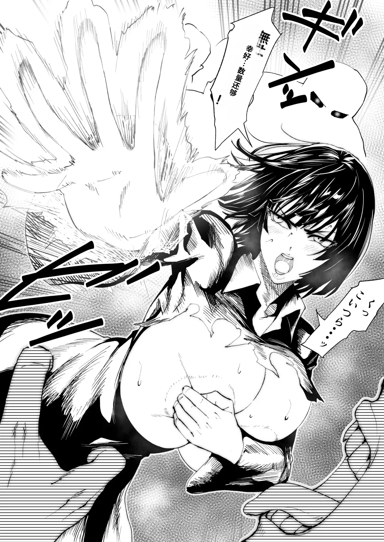 [Iwao178] Fubuki Iroiro (One-Punch Man)［自用］ 이미지 번호 16