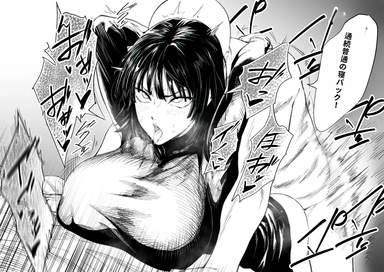 [Iwao178] Fubuki Iroiro (One-Punch Man)［自用］ 이미지 번호 25