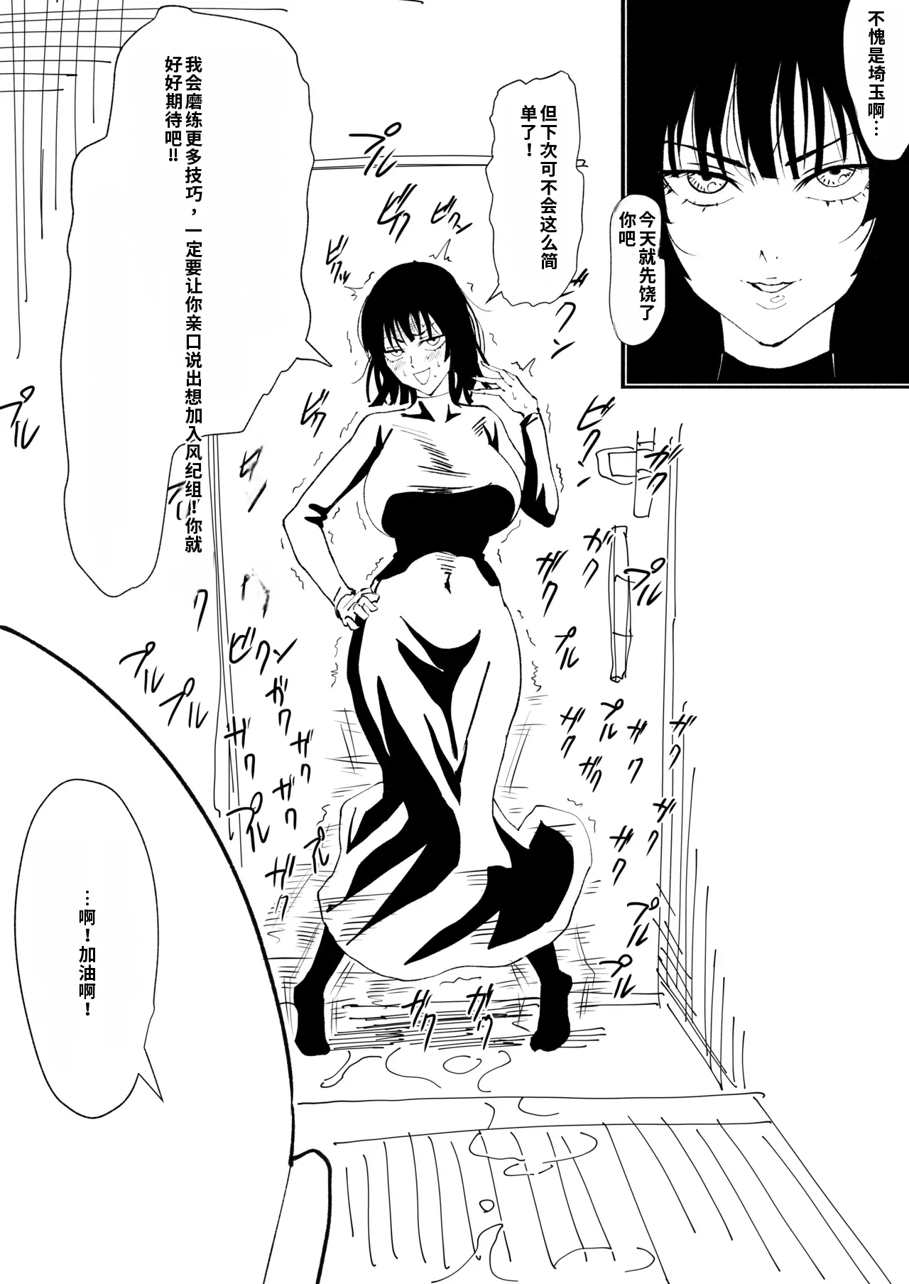 [Iwao178] Fubuki Iroiro (One-Punch Man)［自用］ 이미지 번호 26