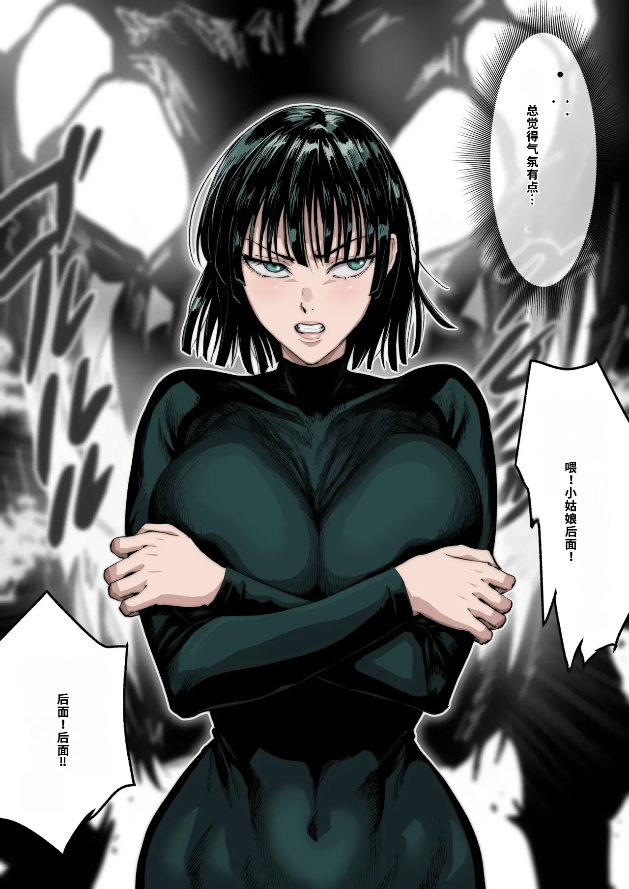 [Iwao178] Fubuki Iroiro (One-Punch Man)［自用］ 이미지 번호 31