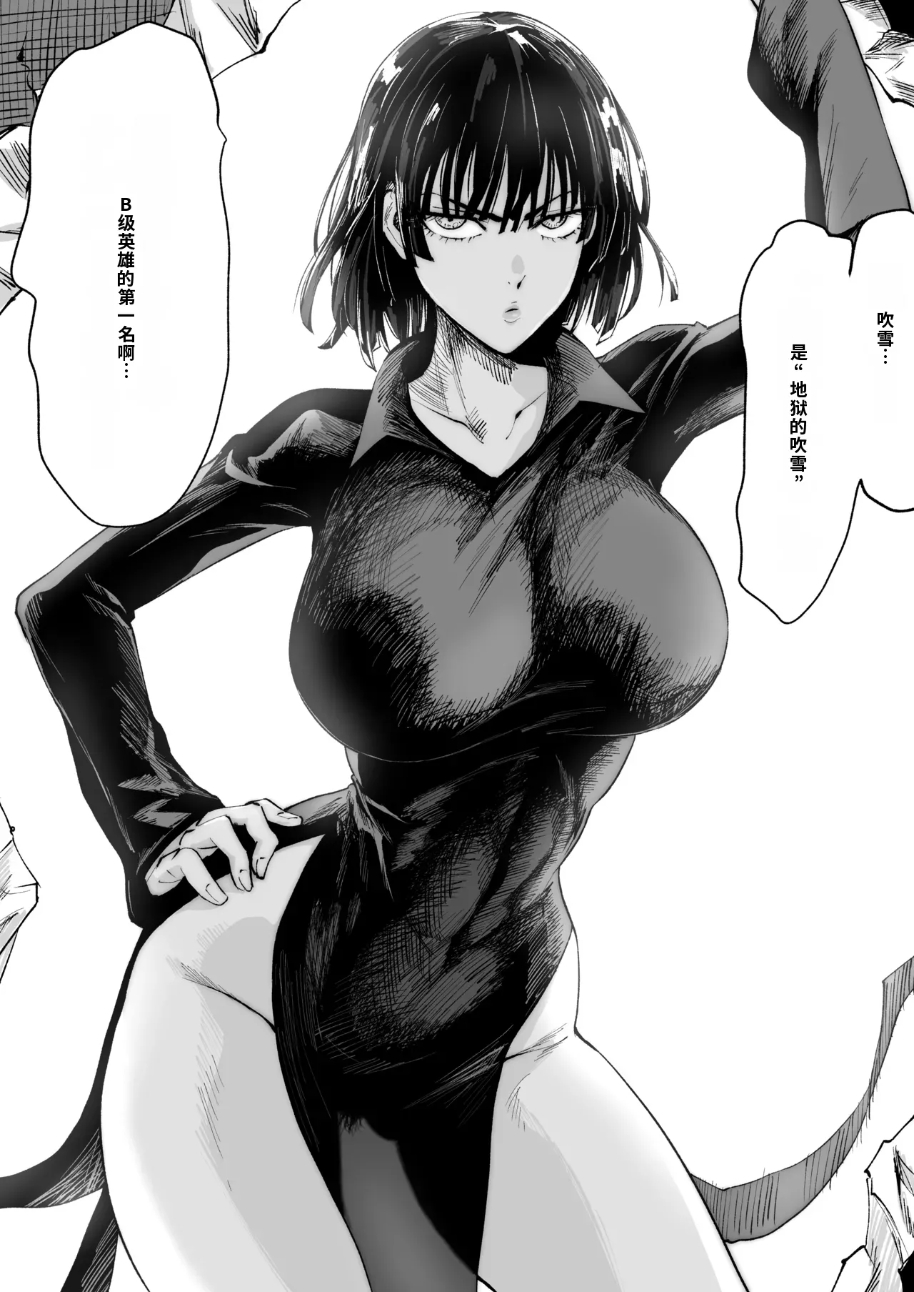 [Iwao178] Fubuki Iroiro (One-Punch Man)［自用］ 이미지 번호 37