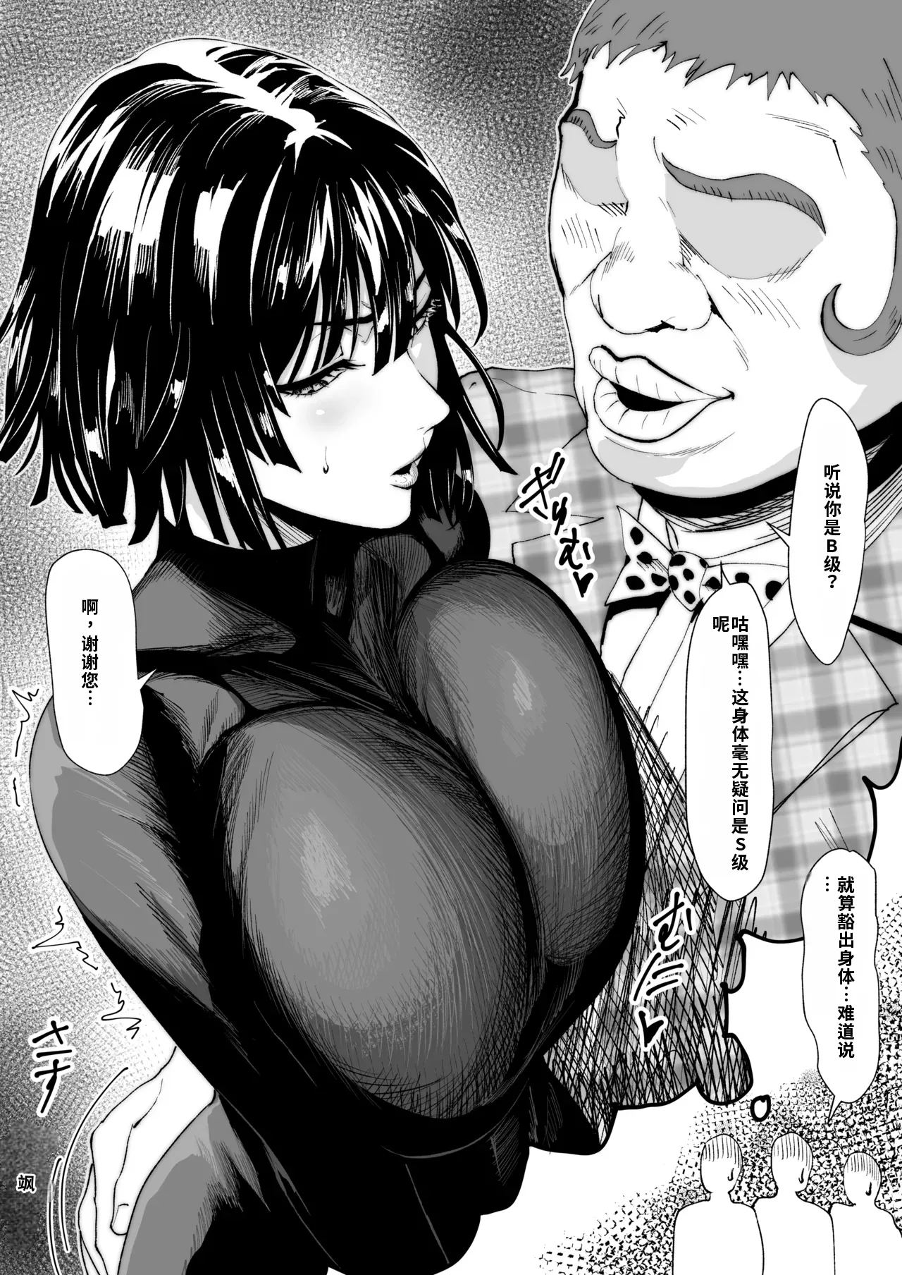 [Iwao178] Fubuki Iroiro (One-Punch Man)［自用］ 이미지 번호 44