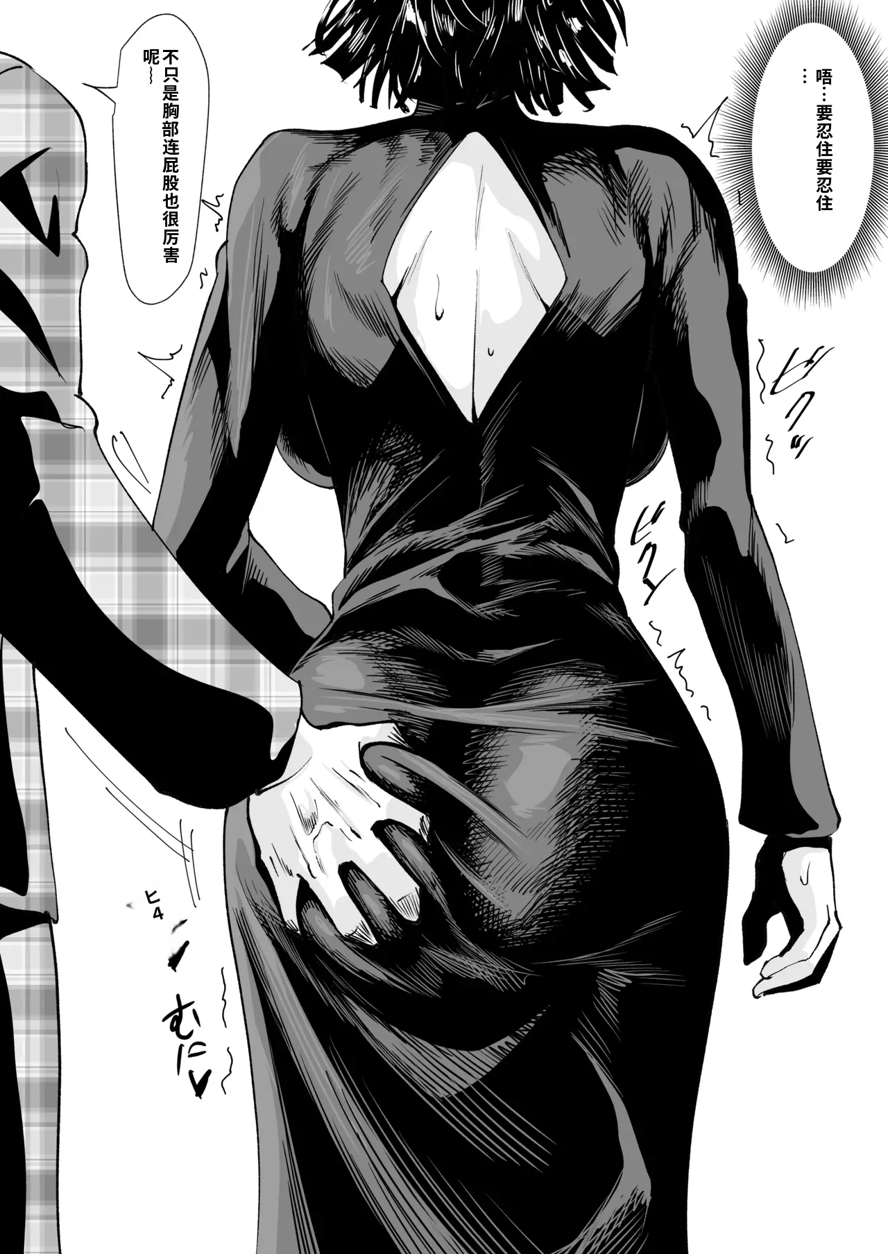 [Iwao178] Fubuki Iroiro (One-Punch Man)［自用］ 이미지 번호 80
