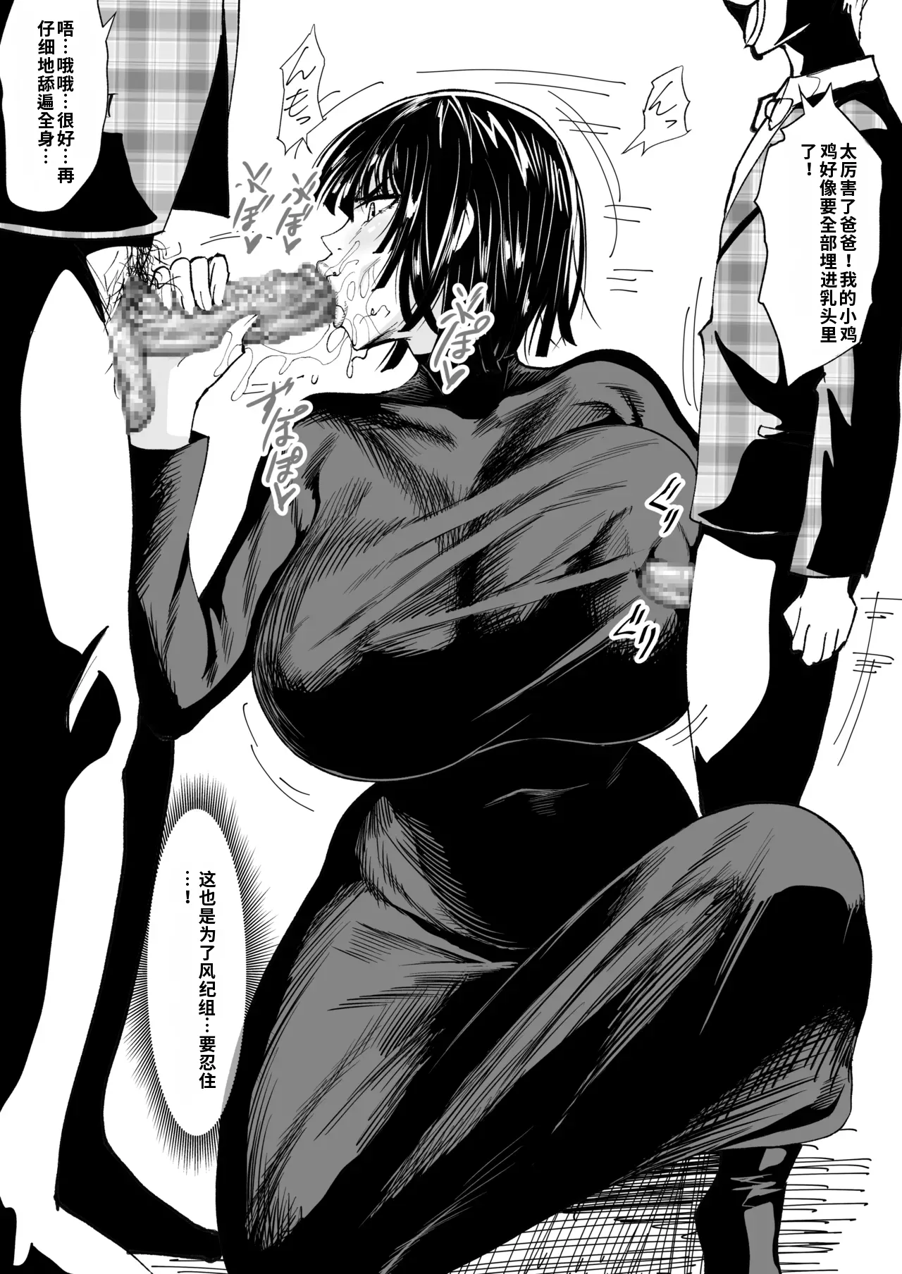 [Iwao178] Fubuki Iroiro (One-Punch Man)［自用］ 이미지 번호 81