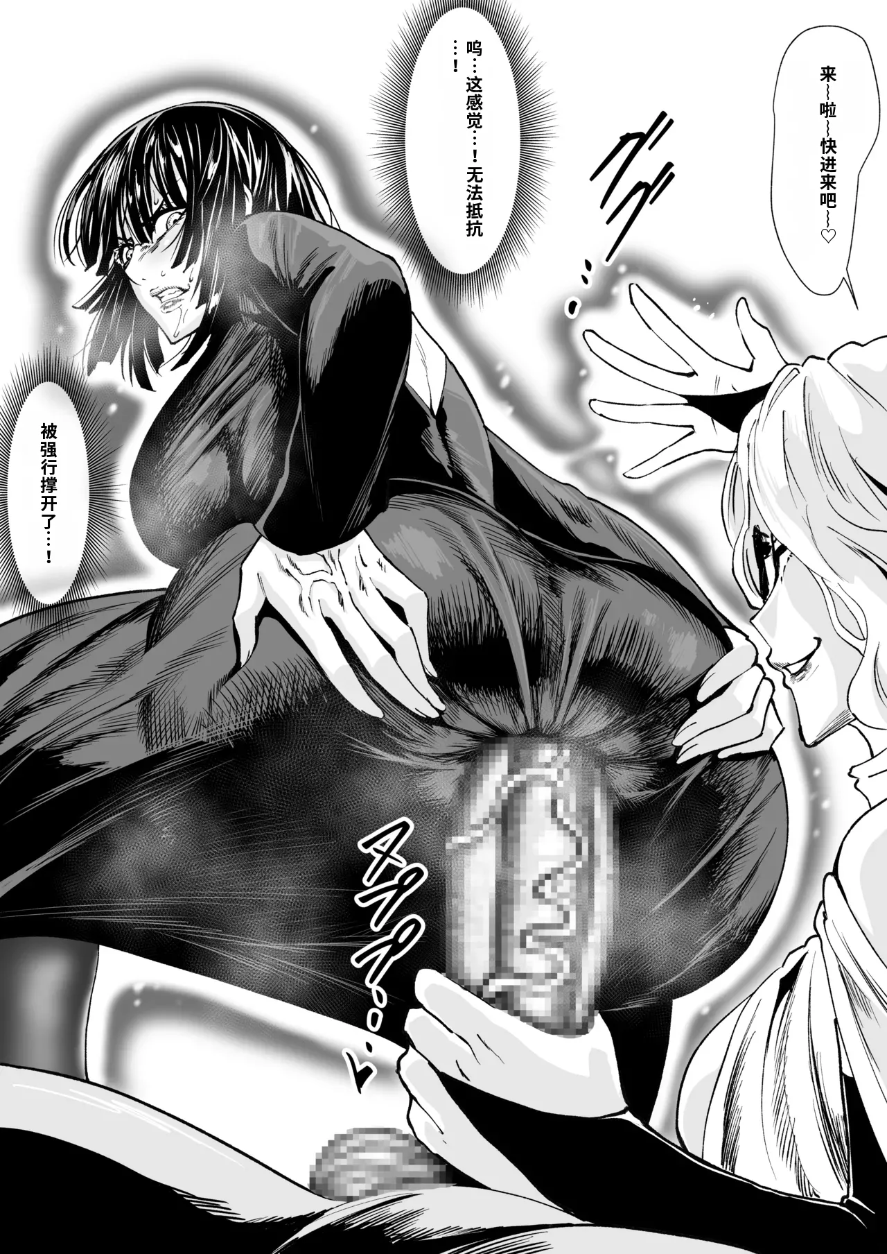 [Iwao178] Fubuki Iroiro (One-Punch Man)［自用］ 이미지 번호 85