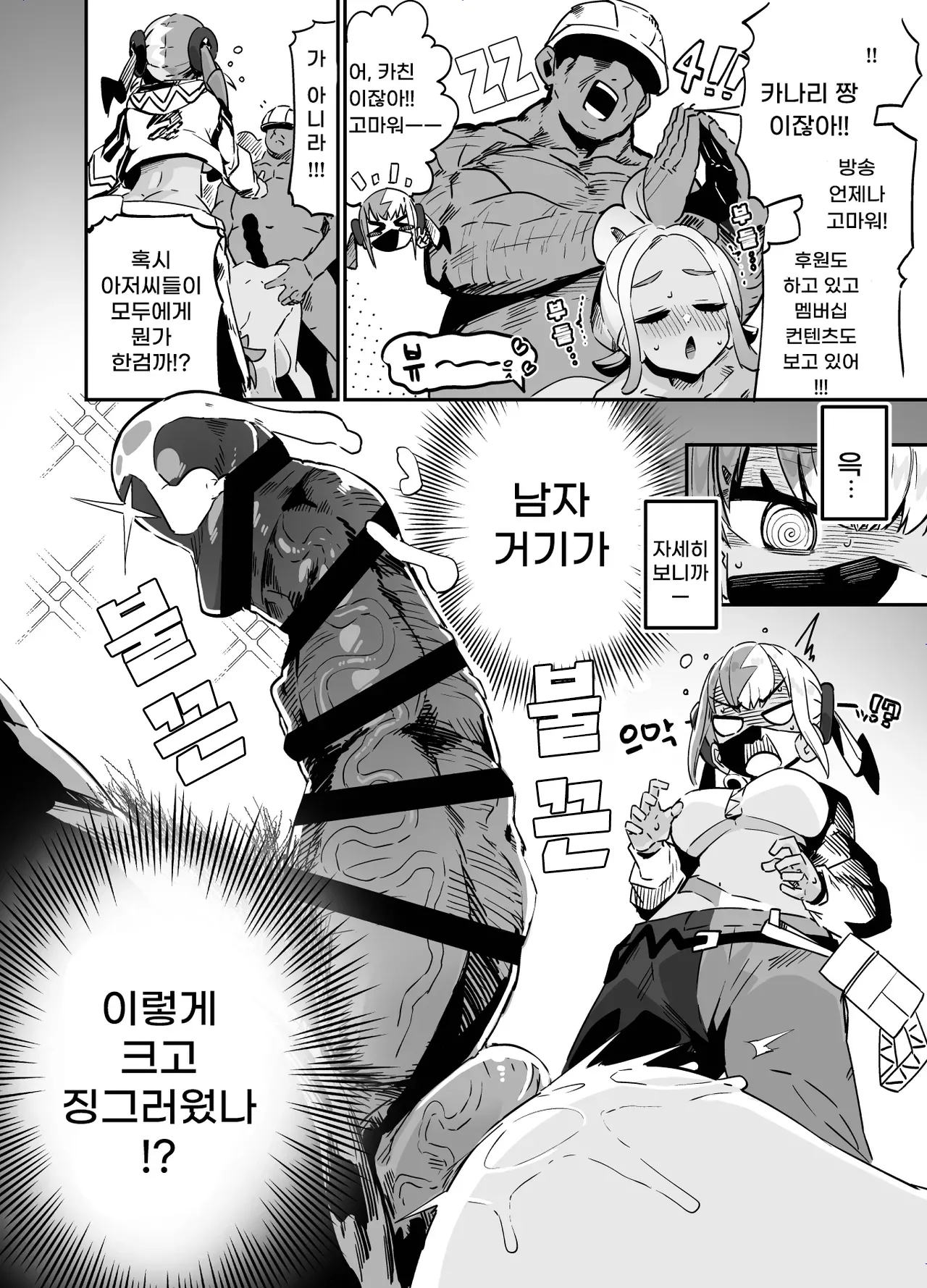 [Mannen Dokodoko Dondodoko (Tottotonero Tarou.)] Fuusa Kuiki WILD SEX ZONE (Pokémon LEGENDS Z-A) [Korean] [Digital] numero di immagine  8