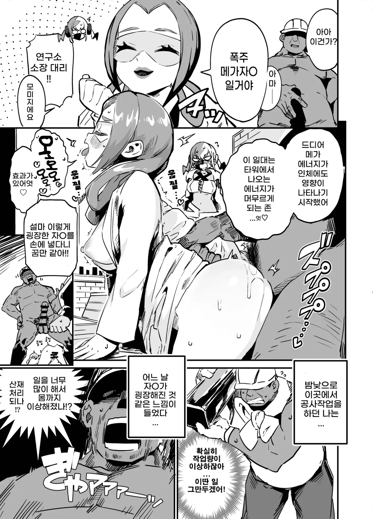 [Mannen Dokodoko Dondodoko (Tottotonero Tarou.)] Fuusa Kuiki WILD SEX ZONE (Pokémon LEGENDS Z-A) [Korean] [Digital] numero di immagine  9