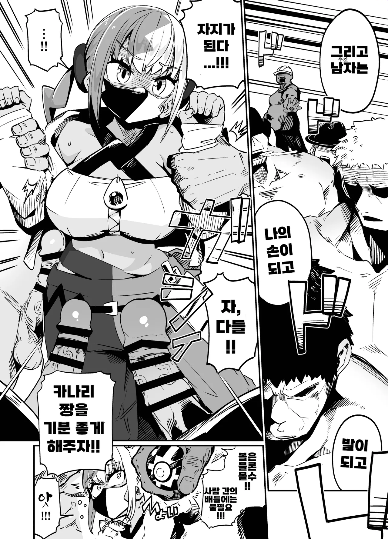 [Mannen Dokodoko Dondodoko (Tottotonero Tarou.)] Fuusa Kuiki WILD SEX ZONE (Pokémon LEGENDS Z-A) [Korean] [Digital] numero di immagine  12