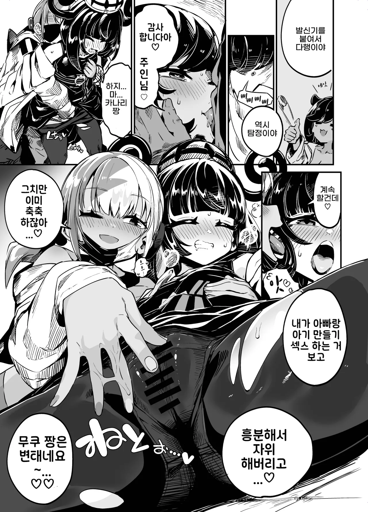 [Mannen Dokodoko Dondodoko (Tottotonero Tarou.)] Fuusa Kuiki WILD SEX ZONE (Pokémon LEGENDS Z-A) [Korean] [Digital] numero di immagine  29