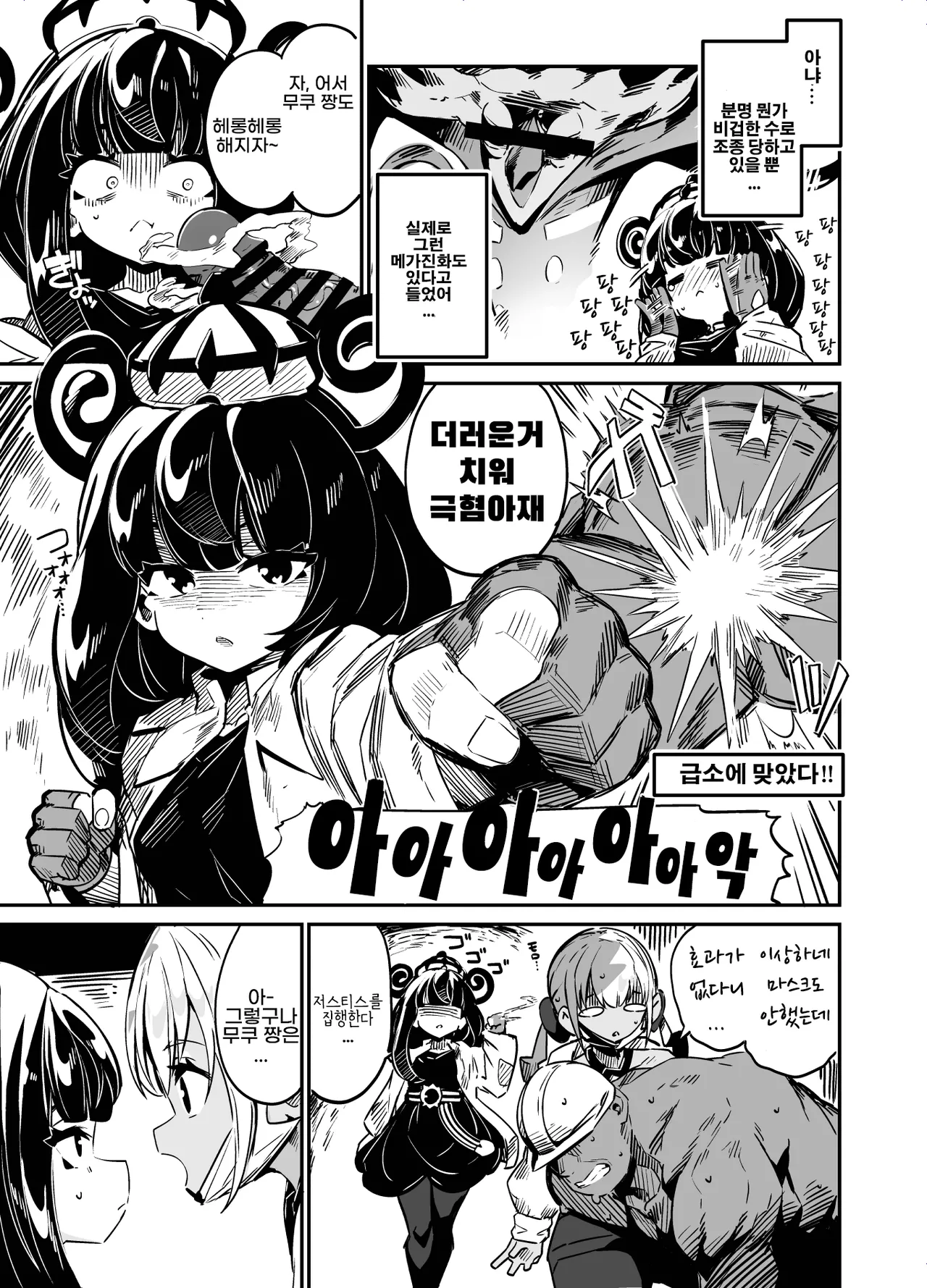 [Mannen Dokodoko Dondodoko (Tottotonero Tarou.)] Fuusa Kuiki WILD SEX ZONE (Pokémon LEGENDS Z-A) [Korean] [Digital] numero di immagine  31