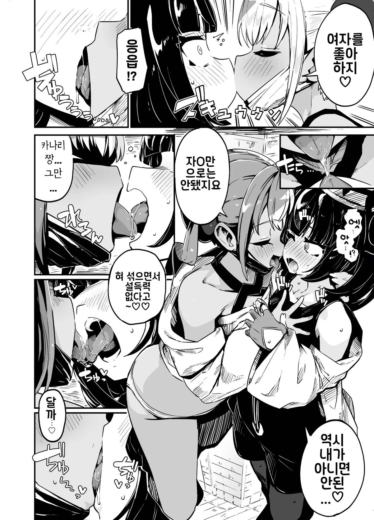 [Mannen Dokodoko Dondodoko (Tottotonero Tarou.)] Fuusa Kuiki WILD SEX ZONE (Pokémon LEGENDS Z-A) [Korean] [Digital] numero di immagine  32