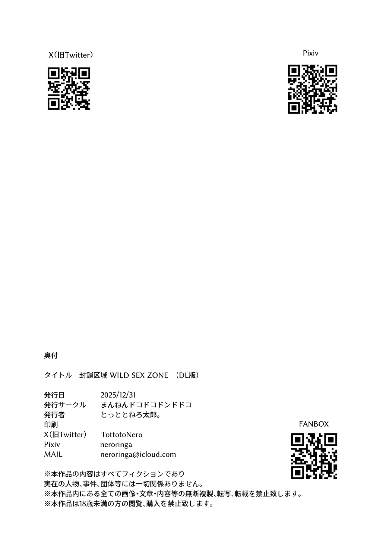 [Mannen Dokodoko Dondodoko (Tottotonero Tarou.)] Fuusa Kuiki WILD SEX ZONE (Pokémon LEGENDS Z-A) [Korean] [Digital] numero di immagine  46