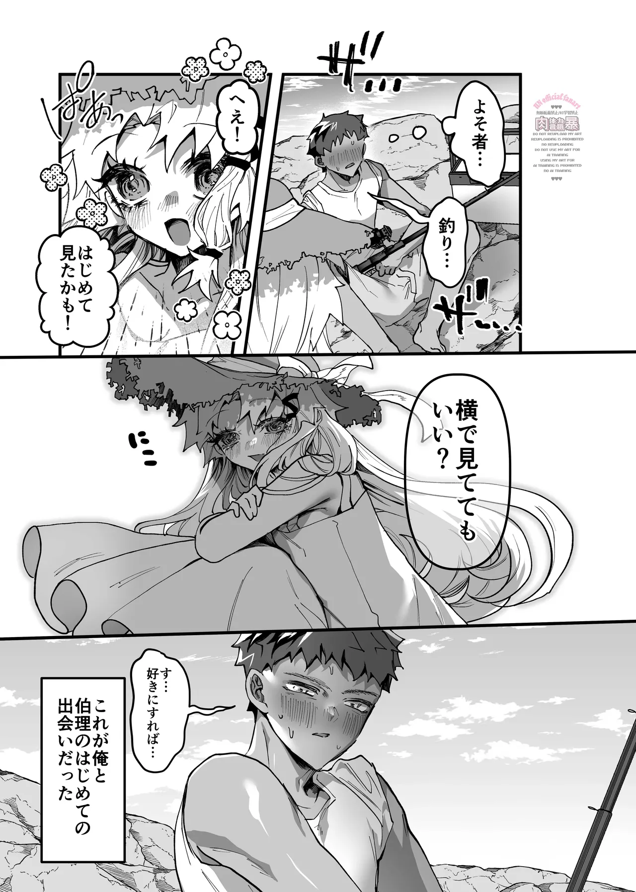 [Nikubou (Nikutai Gengo Bouryoku)] Sanpuku ni Shisu (Kagurabachi) [Digital] 图片编号 6