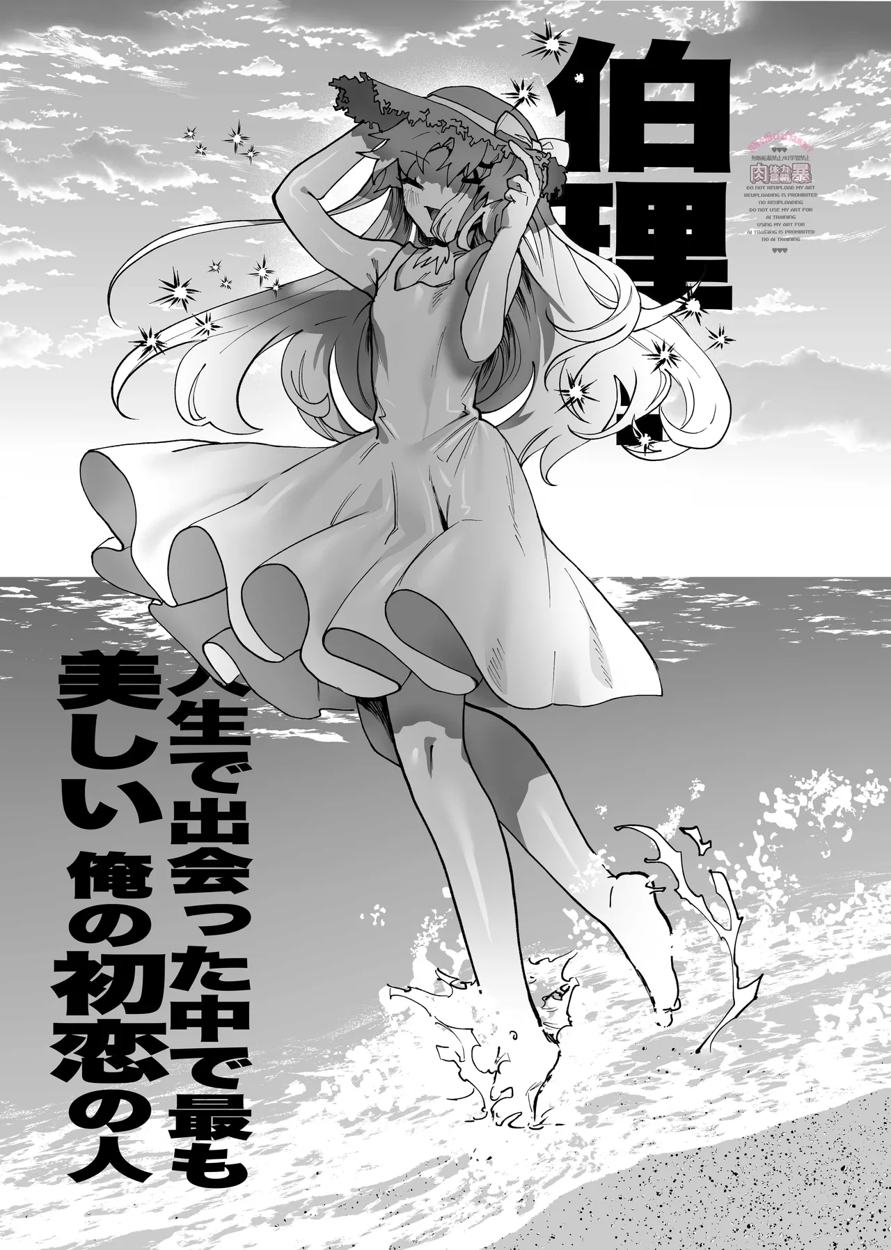 [Nikubou (Nikutai Gengo Bouryoku)] Sanpuku ni Shisu (Kagurabachi) [Digital] 图片编号 8