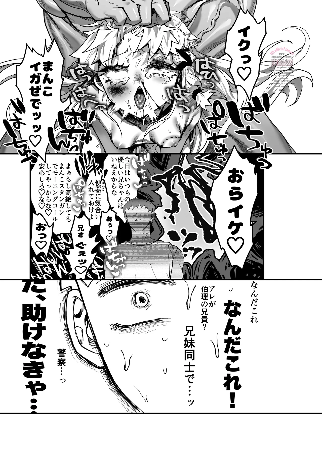 [Nikubou (Nikutai Gengo Bouryoku)] Sanpuku ni Shisu (Kagurabachi) [Digital] 图片编号 14