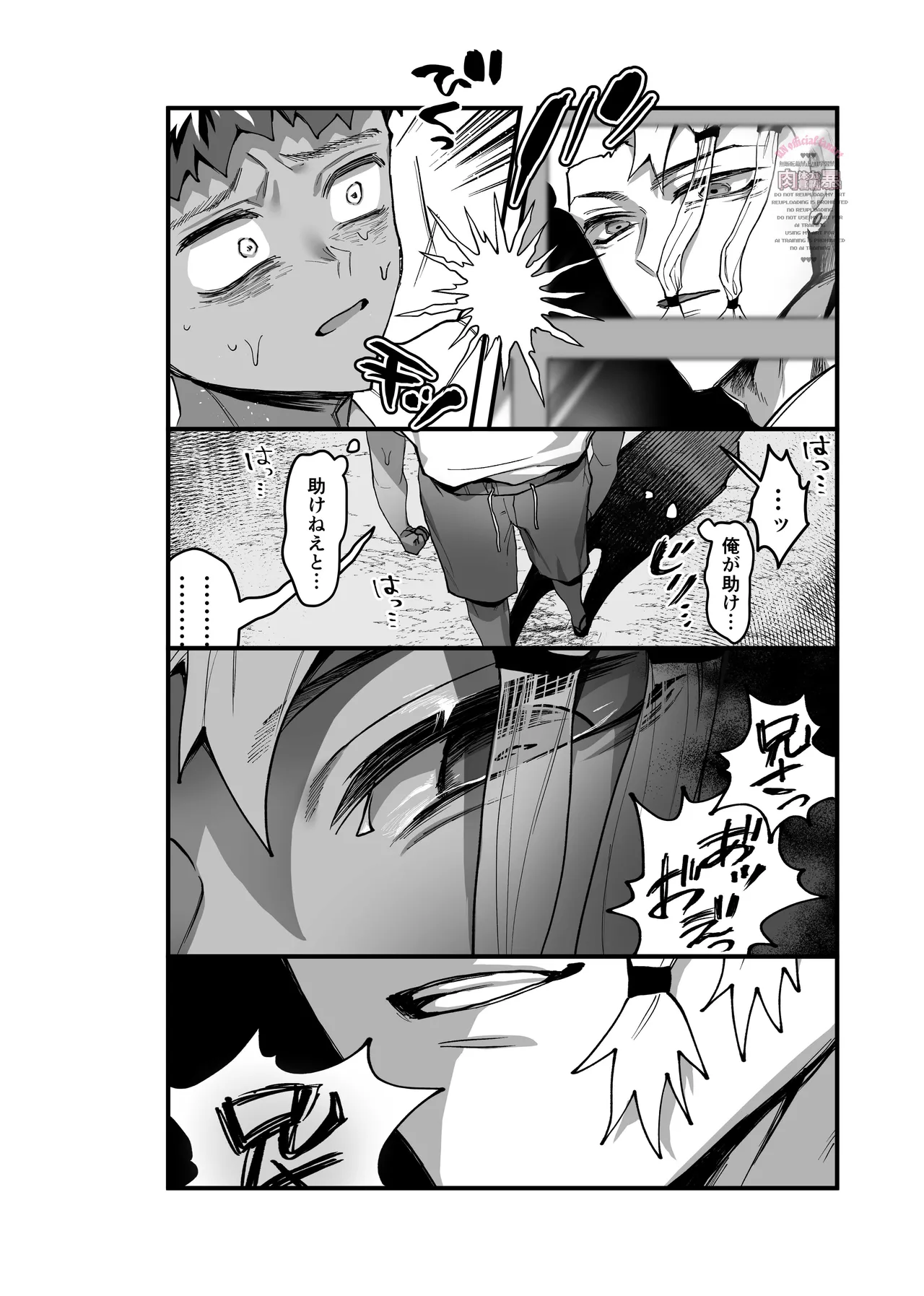 [Nikubou (Nikutai Gengo Bouryoku)] Sanpuku ni Shisu (Kagurabachi) [Digital] 图片编号 15