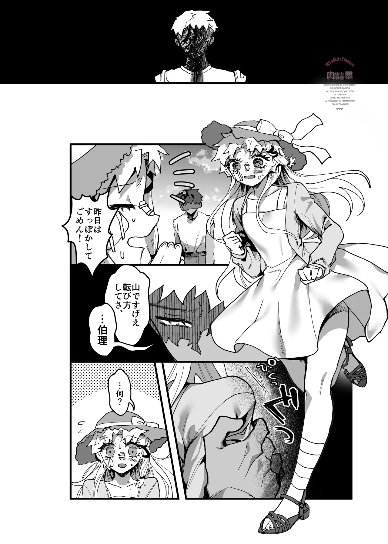 [Nikubou (Nikutai Gengo Bouryoku)] Sanpuku ni Shisu (Kagurabachi) [Digital] 图片编号 17