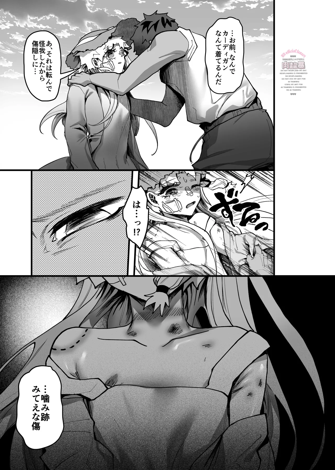 [Nikubou (Nikutai Gengo Bouryoku)] Sanpuku ni Shisu (Kagurabachi) [Digital] 图片编号 18