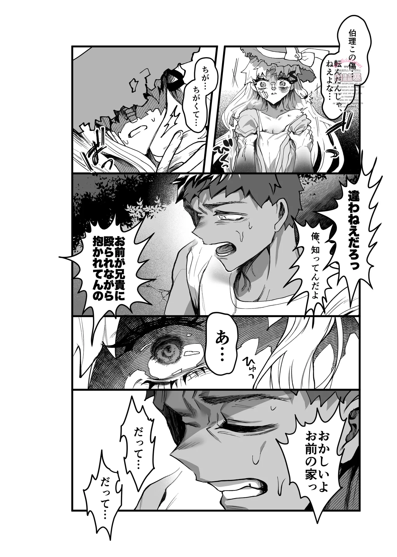 [Nikubou (Nikutai Gengo Bouryoku)] Sanpuku ni Shisu (Kagurabachi) [Digital] 图片编号 19