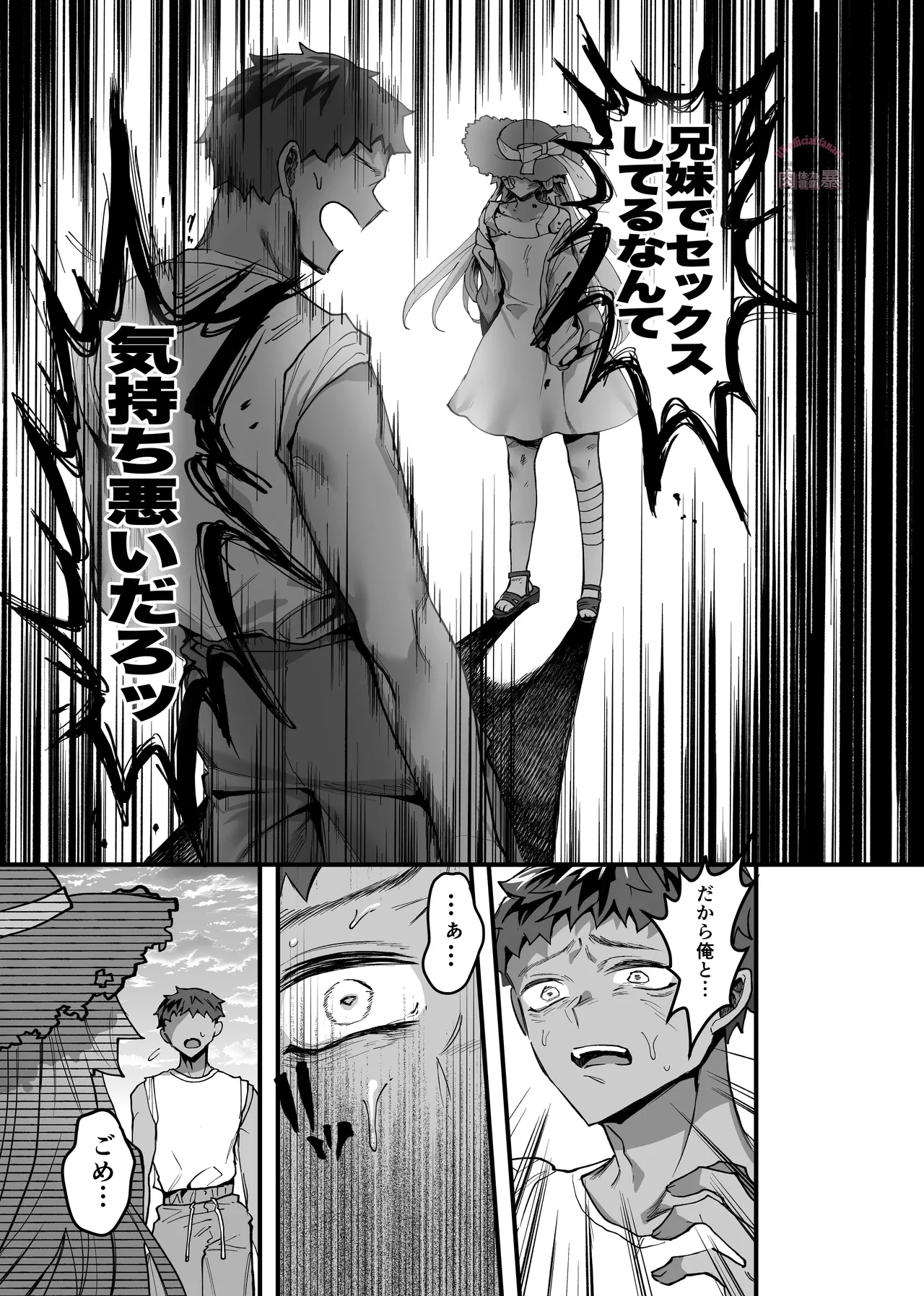 [Nikubou (Nikutai Gengo Bouryoku)] Sanpuku ni Shisu (Kagurabachi) [Digital] 图片编号 20