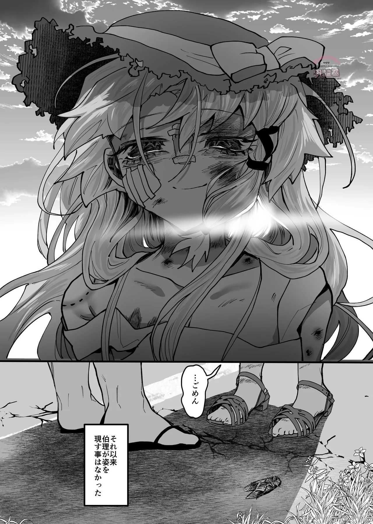 [Nikubou (Nikutai Gengo Bouryoku)] Sanpuku ni Shisu (Kagurabachi) [Digital] 图片编号 21