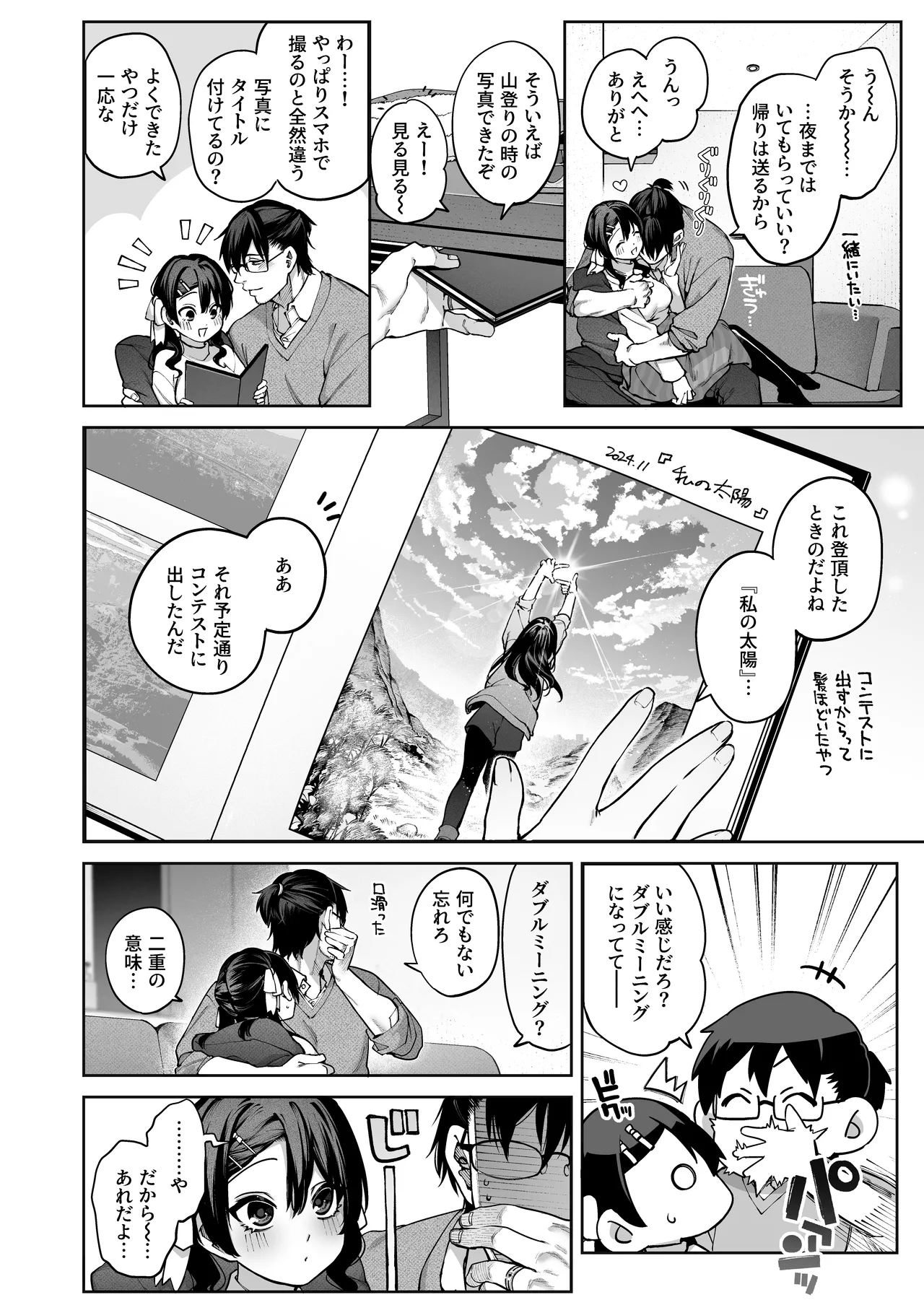 [鋼鉄しゃぼん玉 (玉ぼん)] 続·カノジョは要らない服部先生！ ～恋人同士の時間だから…抱き潰していい？～ 24eme image