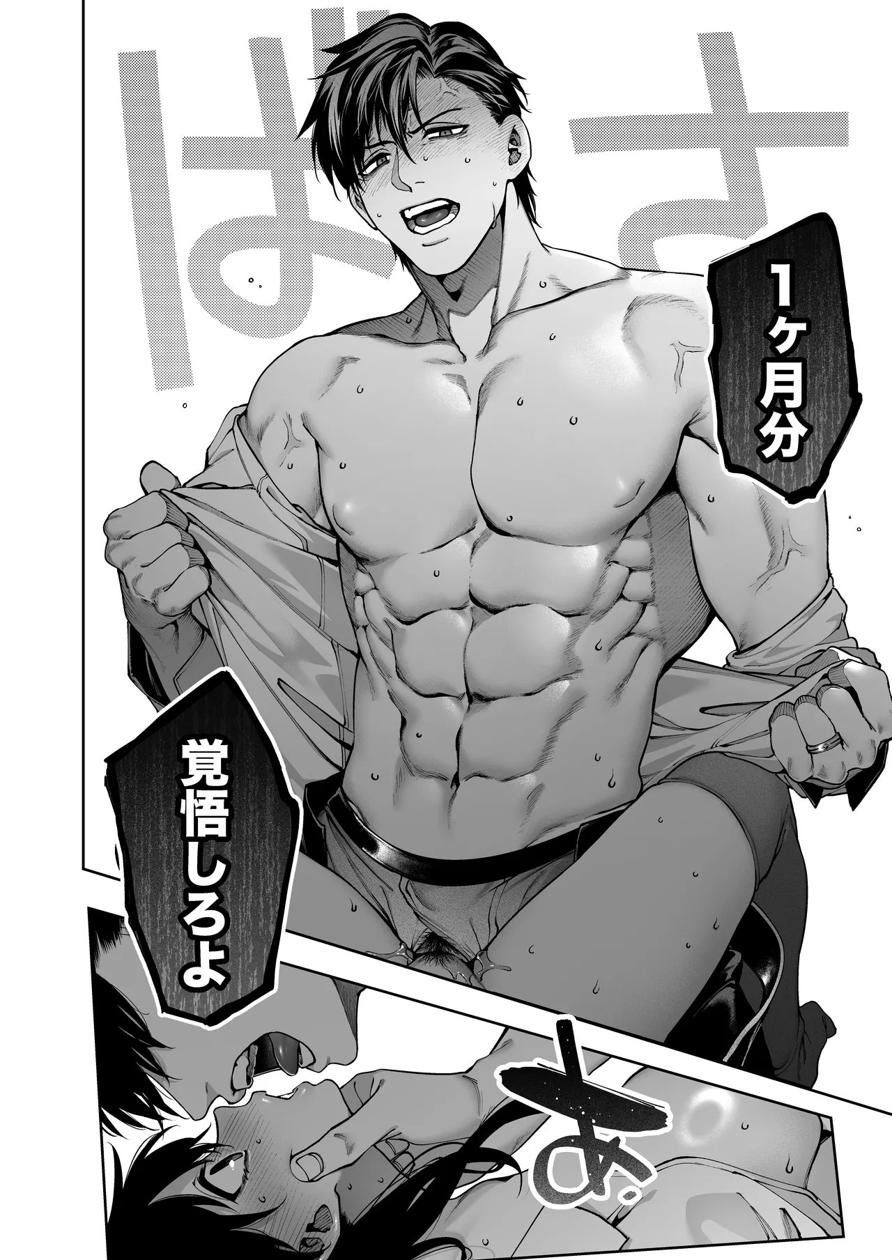 [鋼鉄しゃぼん玉 (玉ぼん)] 続·カノジョは要らない服部先生！ ～恋人同士の時間だから…抱き潰していい？～ 44eme image