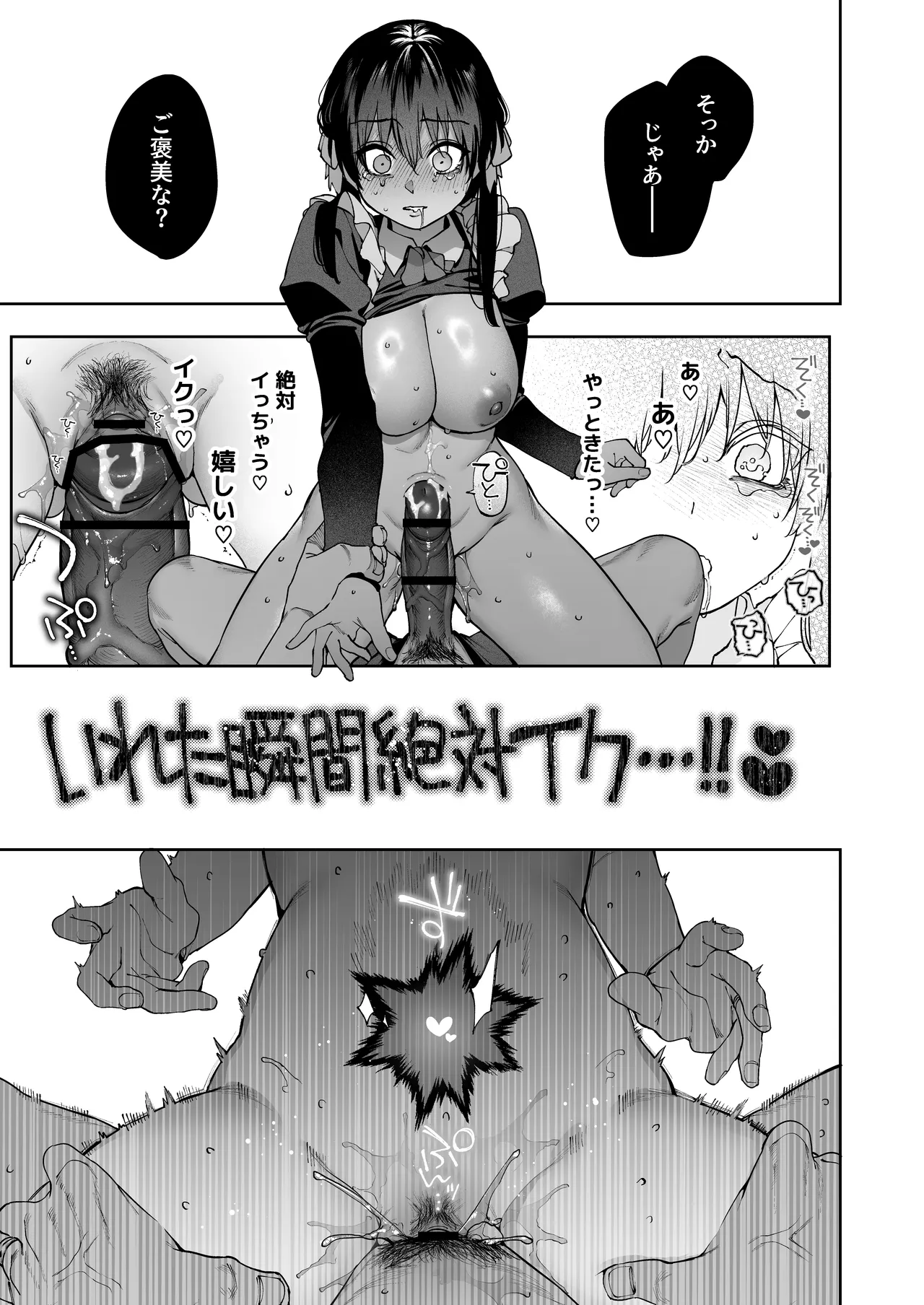 [鋼鉄しゃぼん玉 (玉ぼん)] 続·カノジョは要らない服部先生！ ～恋人同士の時間だから…抱き潰していい？～ 71eme image