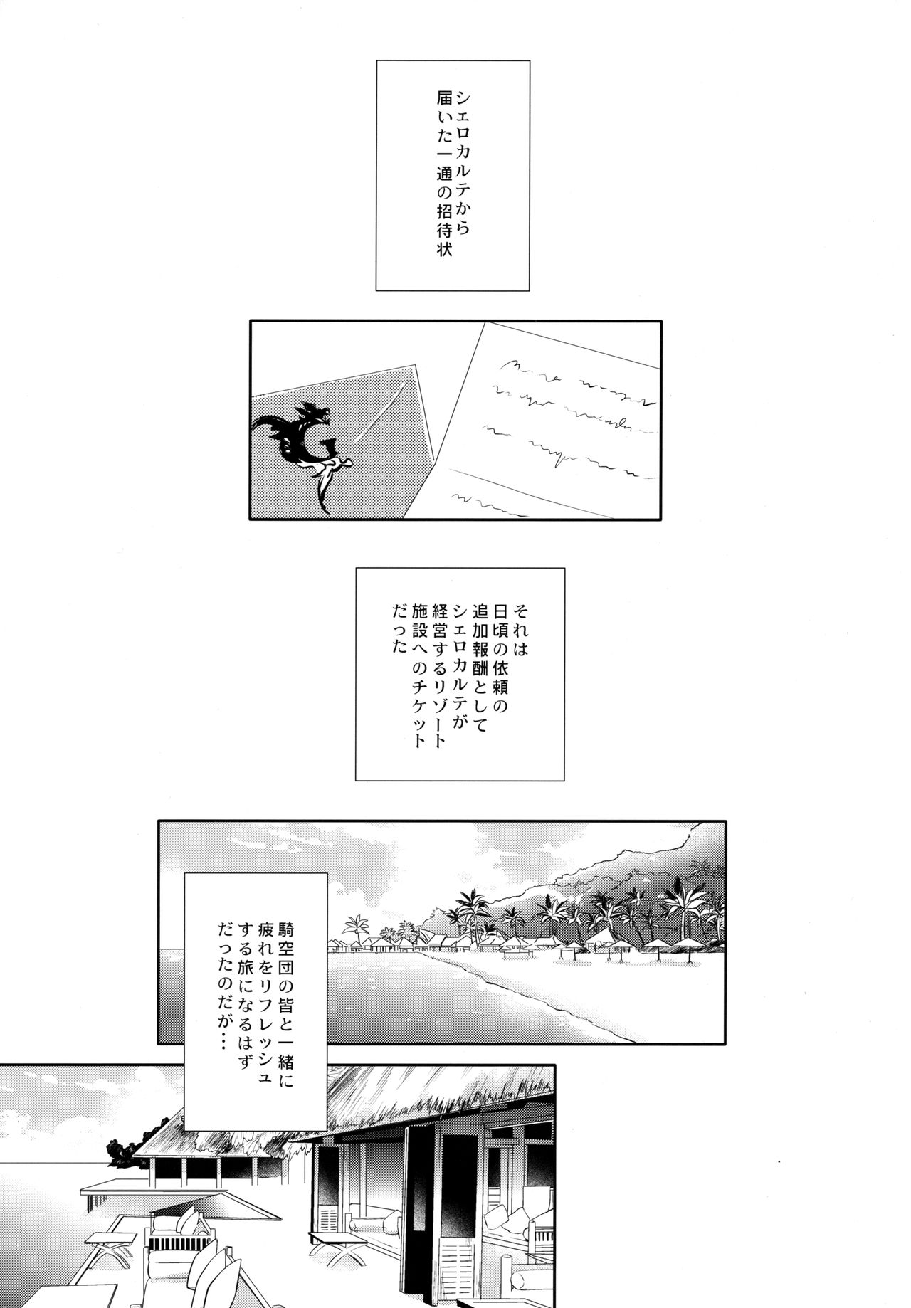 (COMIC1☆13) [Inu to Kotatsu (Nanase Mizuho)] Youkoso! Auguste Rettou e (Granblue Fantasy) numero di immagine  3