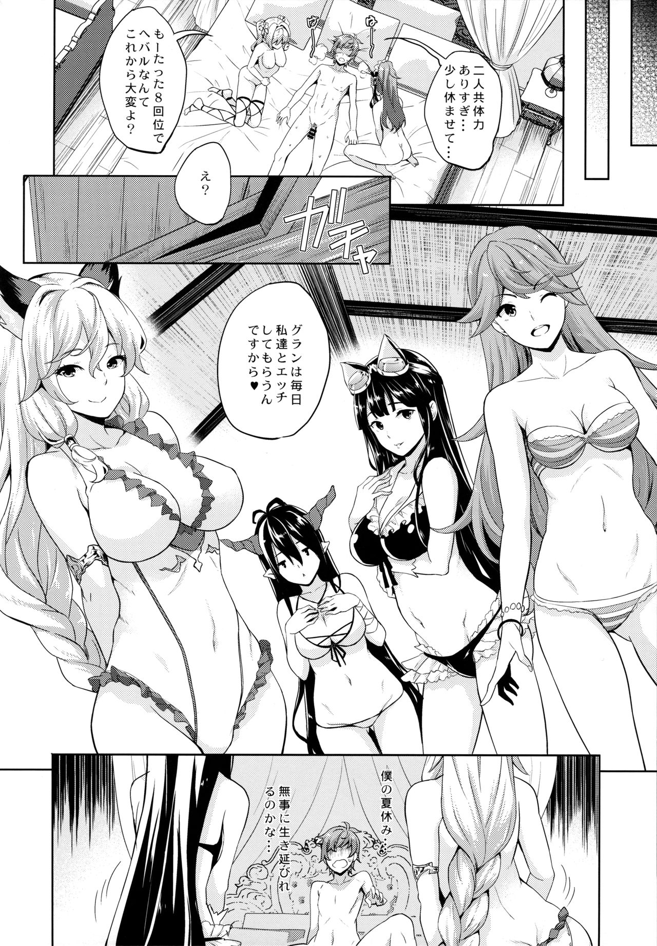 (COMIC1☆13) [Inu to Kotatsu (Nanase Mizuho)] Youkoso! Auguste Rettou e (Granblue Fantasy) numero di immagine  11