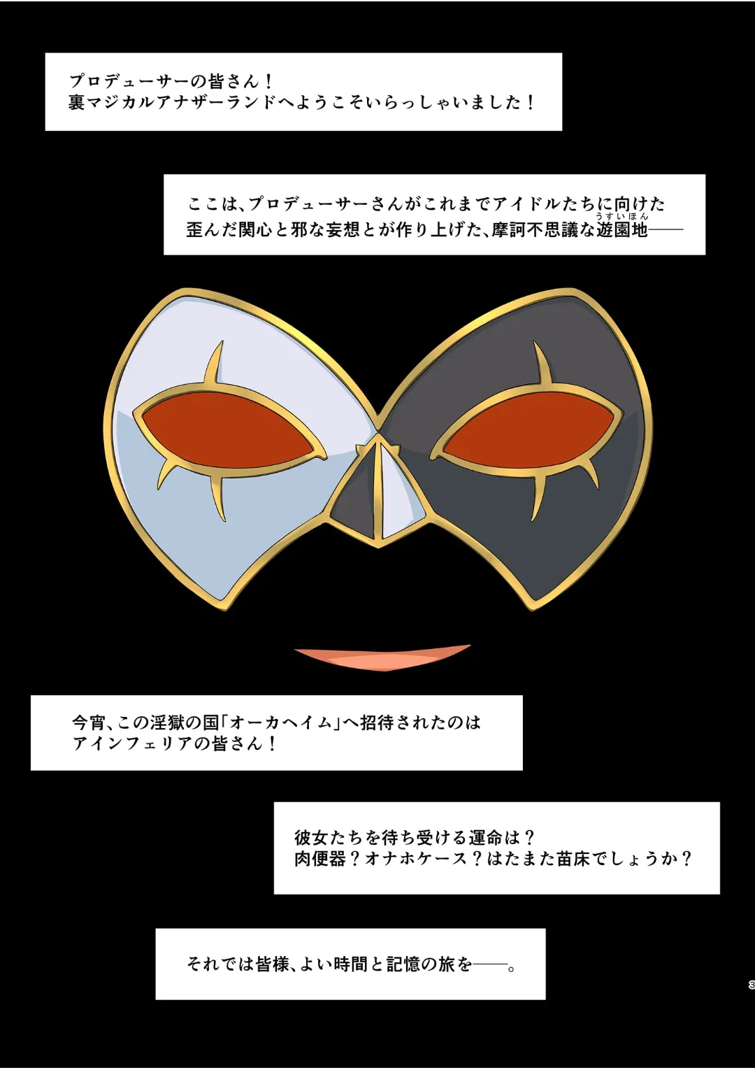 [Cho-Shu-Jin (Ichinosaka Ohka)] Idol Zetsubou Photo Album II Ikusa Otome Haiboku Seri (THE IDOLM@STER CINDERELLA GIRLS) [Digital] Bildnummer 2