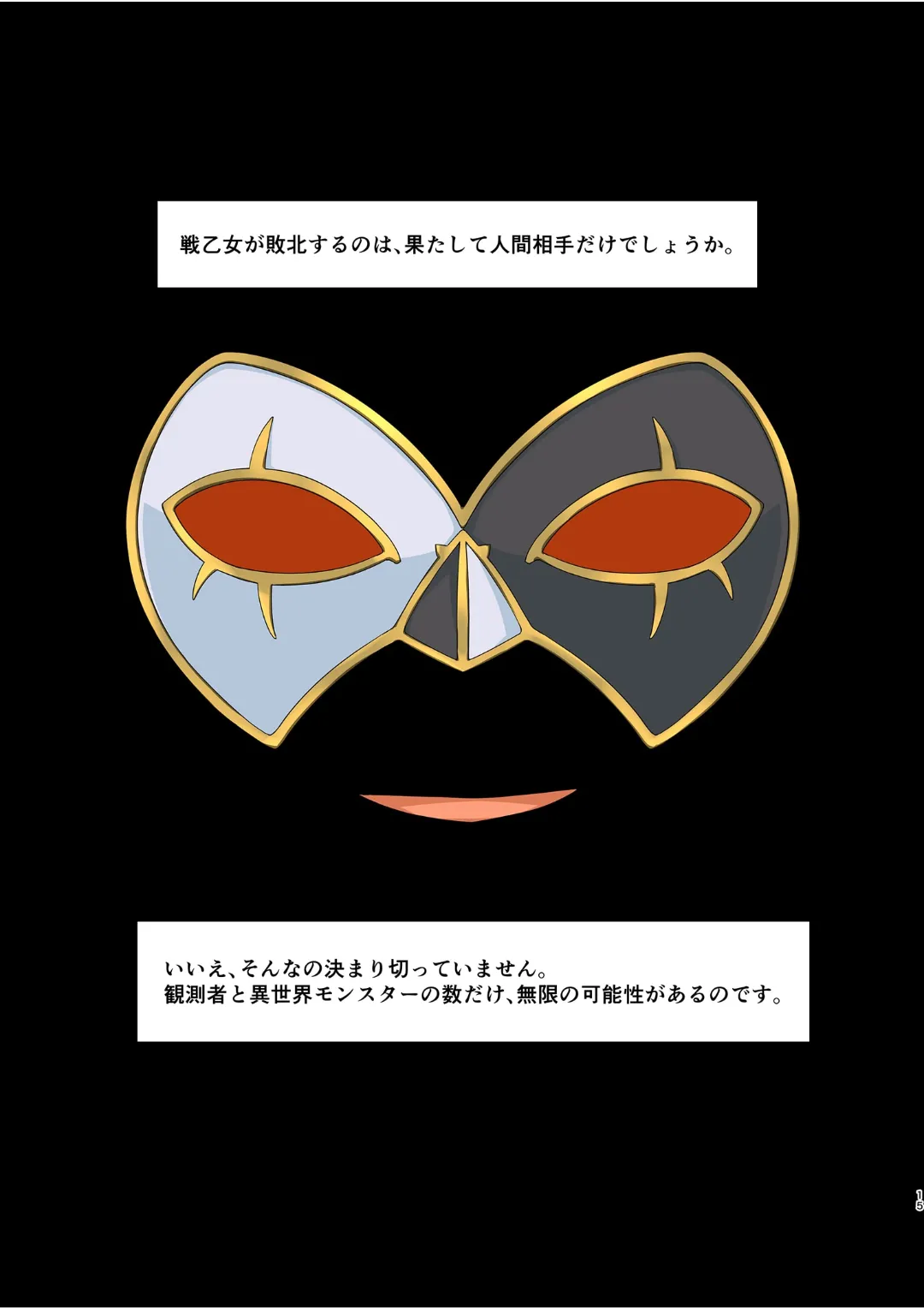 [Cho-Shu-Jin (Ichinosaka Ohka)] Idol Zetsubou Photo Album II Ikusa Otome Haiboku Seri (THE IDOLM@STER CINDERELLA GIRLS) [Digital] Bildnummer 14