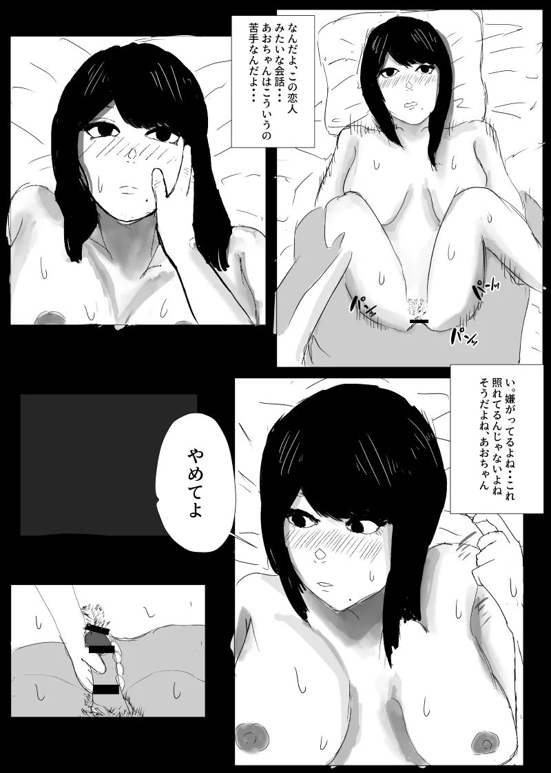 [Yukaka] Un, Maa~ Hitodzuma Netorase Bildnummer 25