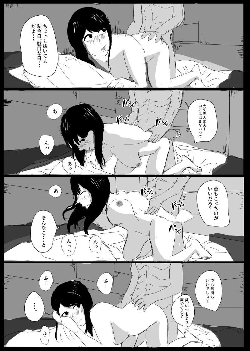 [Yukaka] Un, Maa~ Hitodzuma Netorase Bildnummer 31