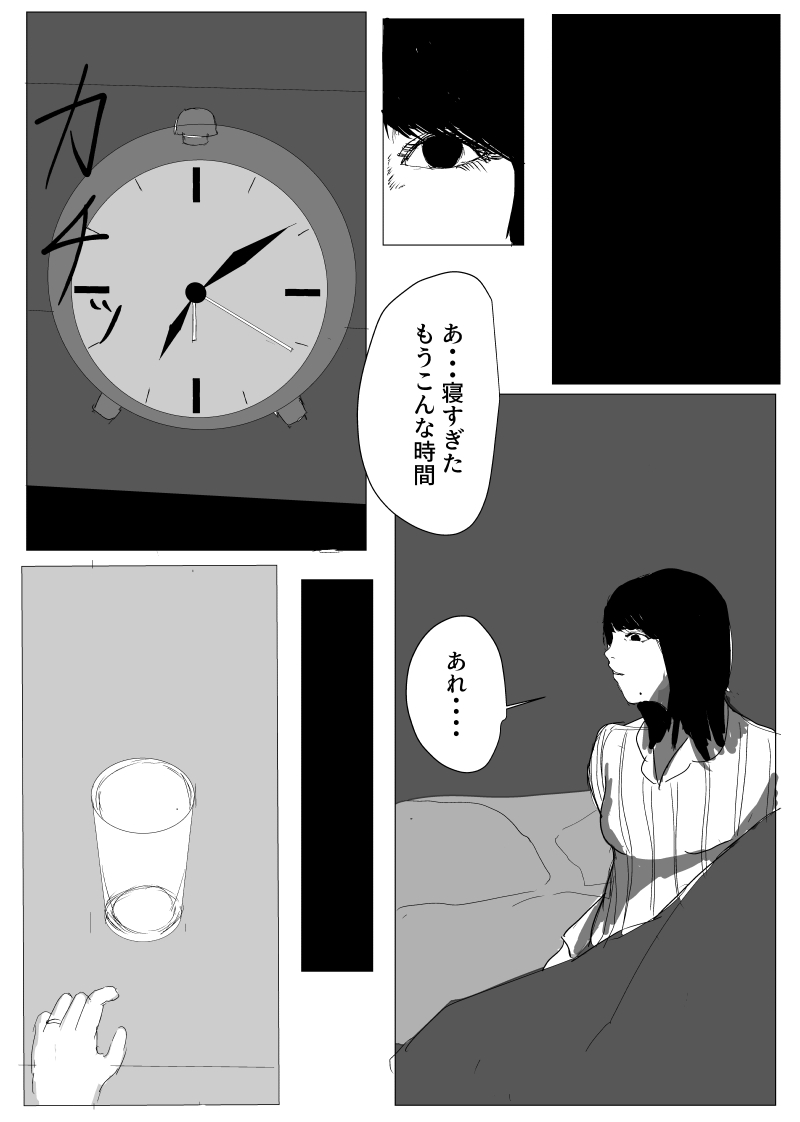 [Yukaka] Un, Maa~ Hitodzuma Netorase Bildnummer 35