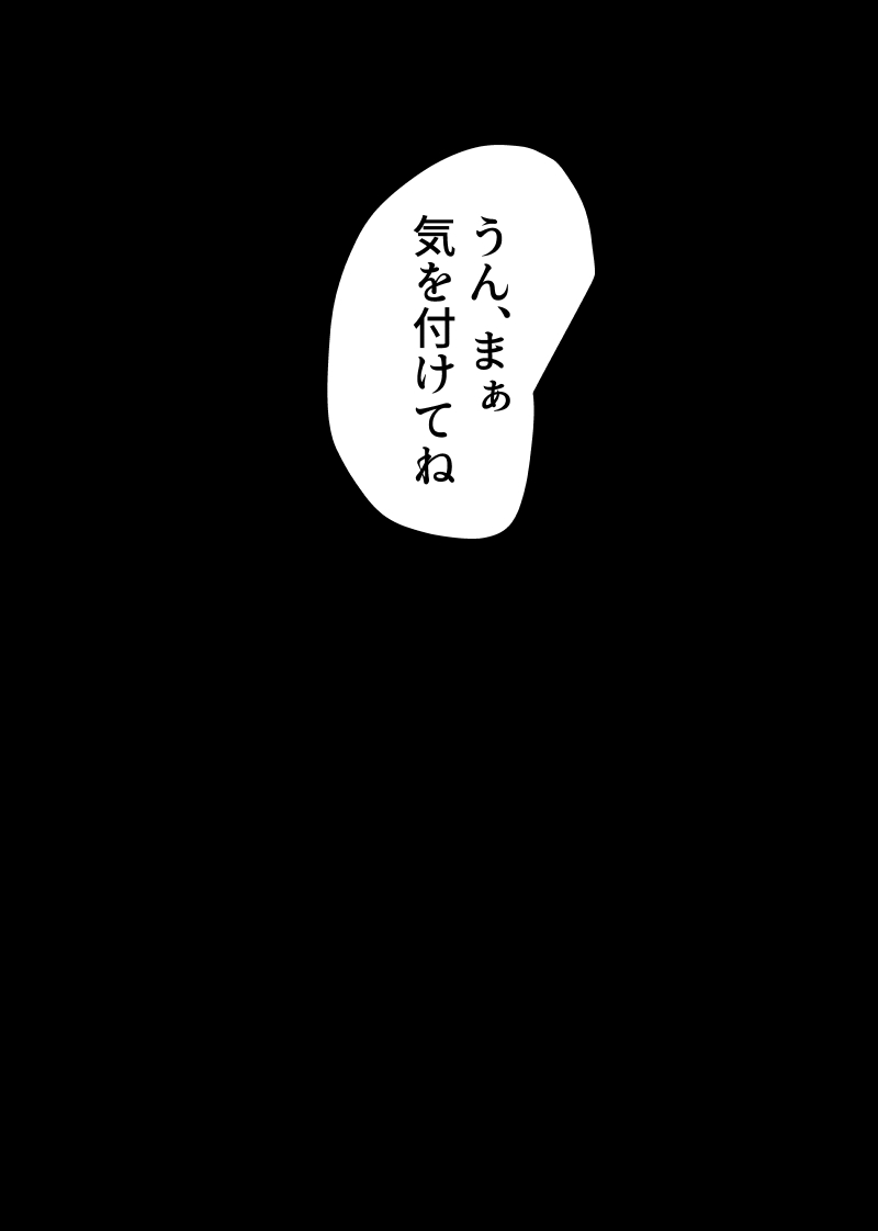 [Yukaka] Un, Maa~ Hitodzuma Netorase Bildnummer 38