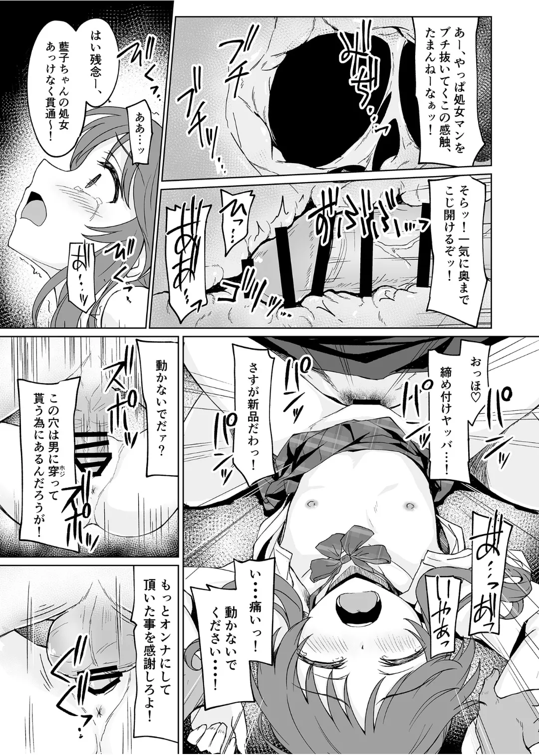 [Cho-Shu-Jin (Ichinosaka Ohka)] Aikowashi (THE IDOLM@STER CINDERELLA GIRLS) [Digital] numero di immagine  14